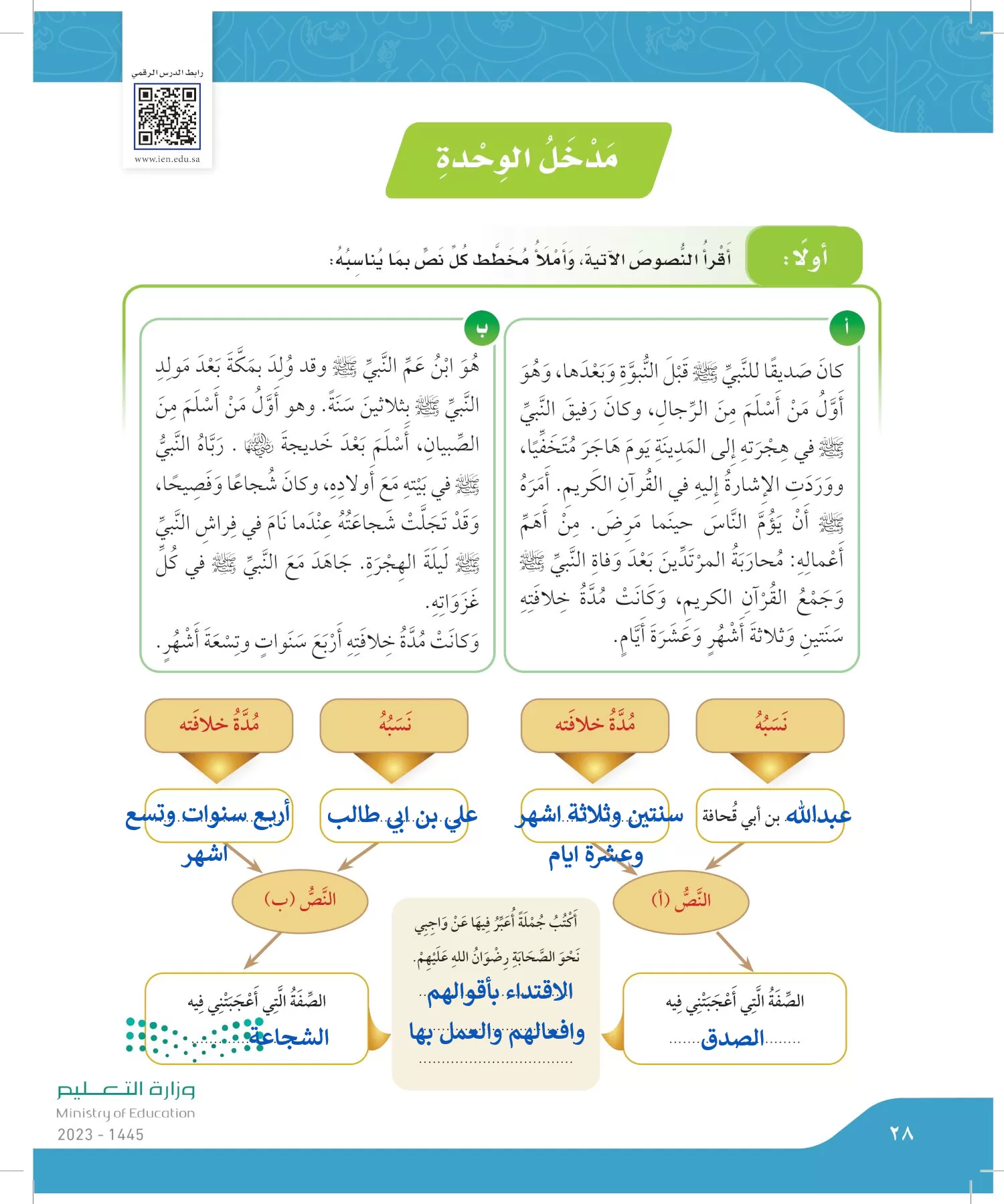 لغتي الجميلة page-27