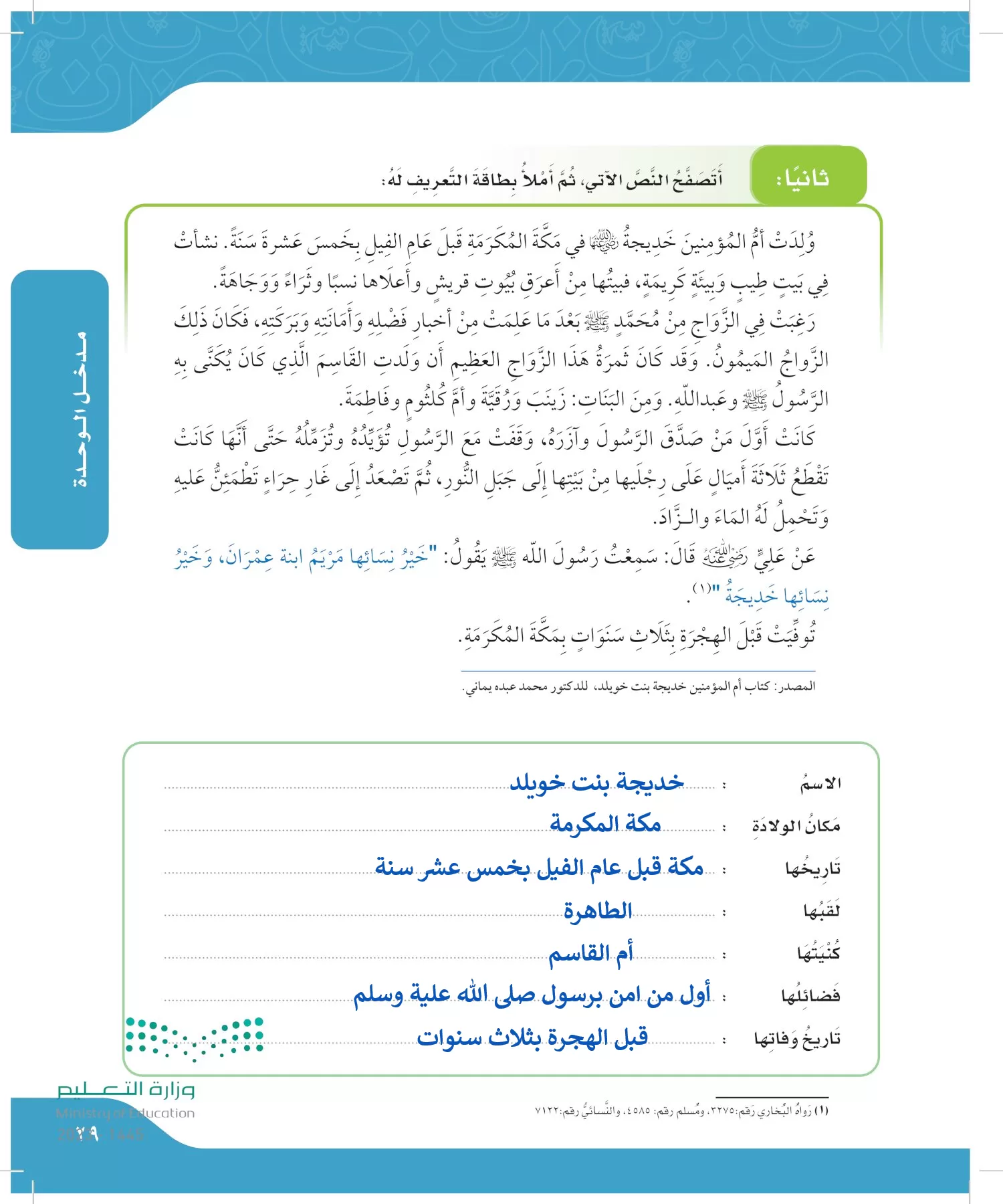 لغتي الجميلة page-28