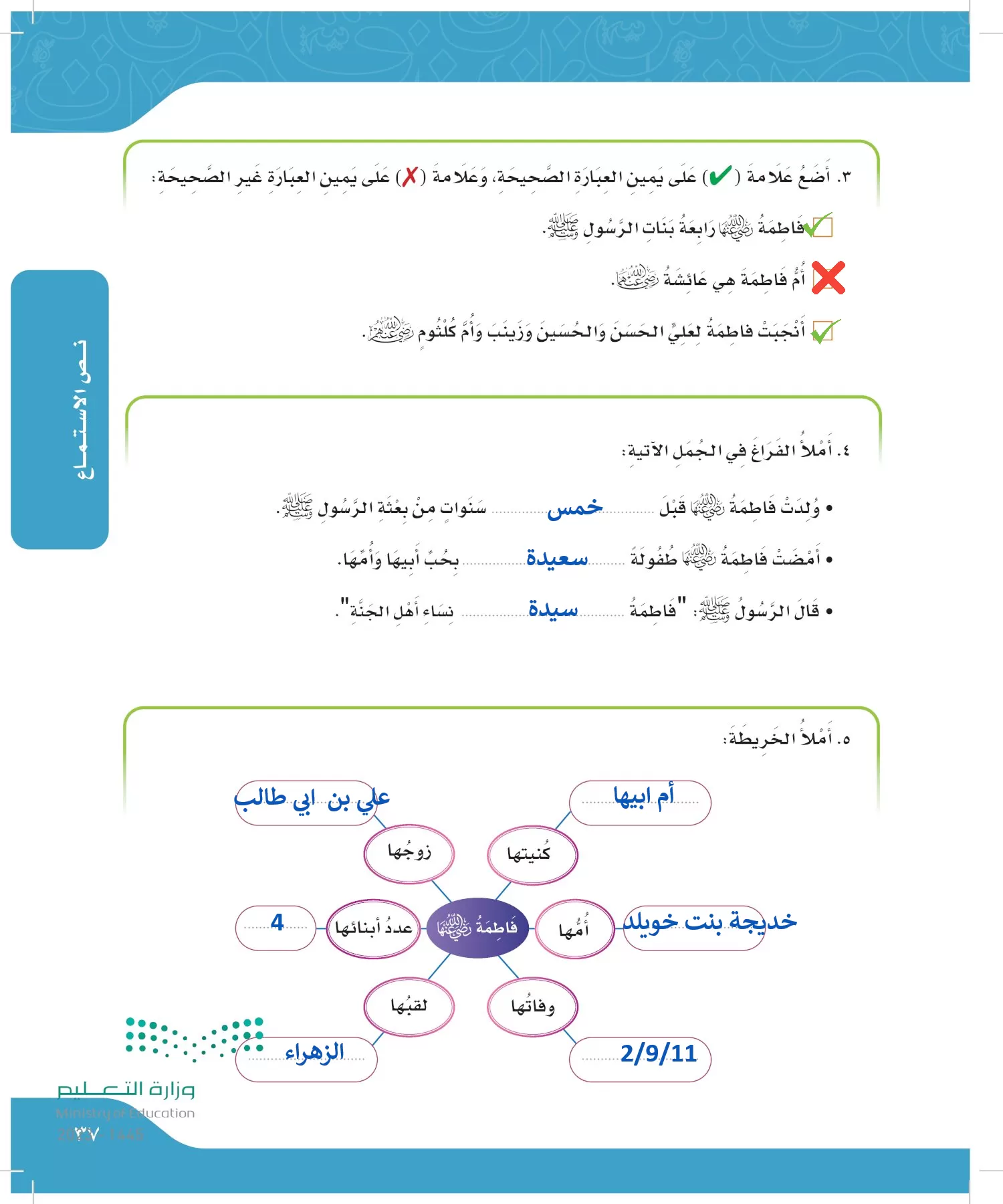 لغتي الجميلة page-36