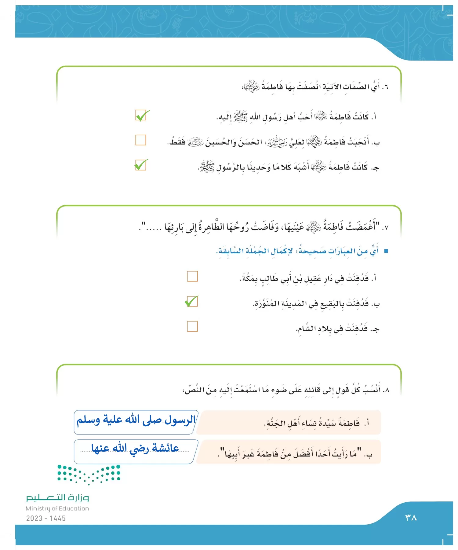 لغتي الجميلة page-37