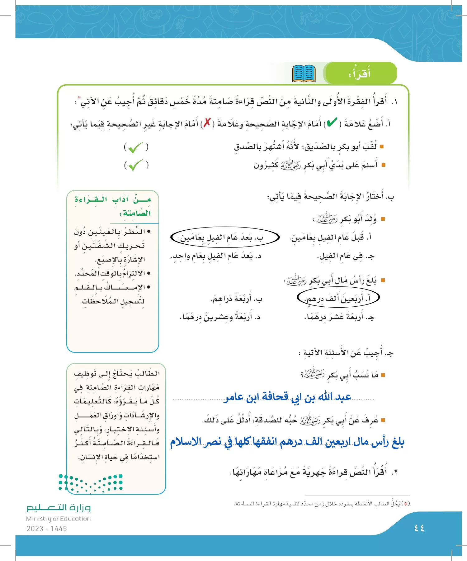 لغتي الجميلة page-43