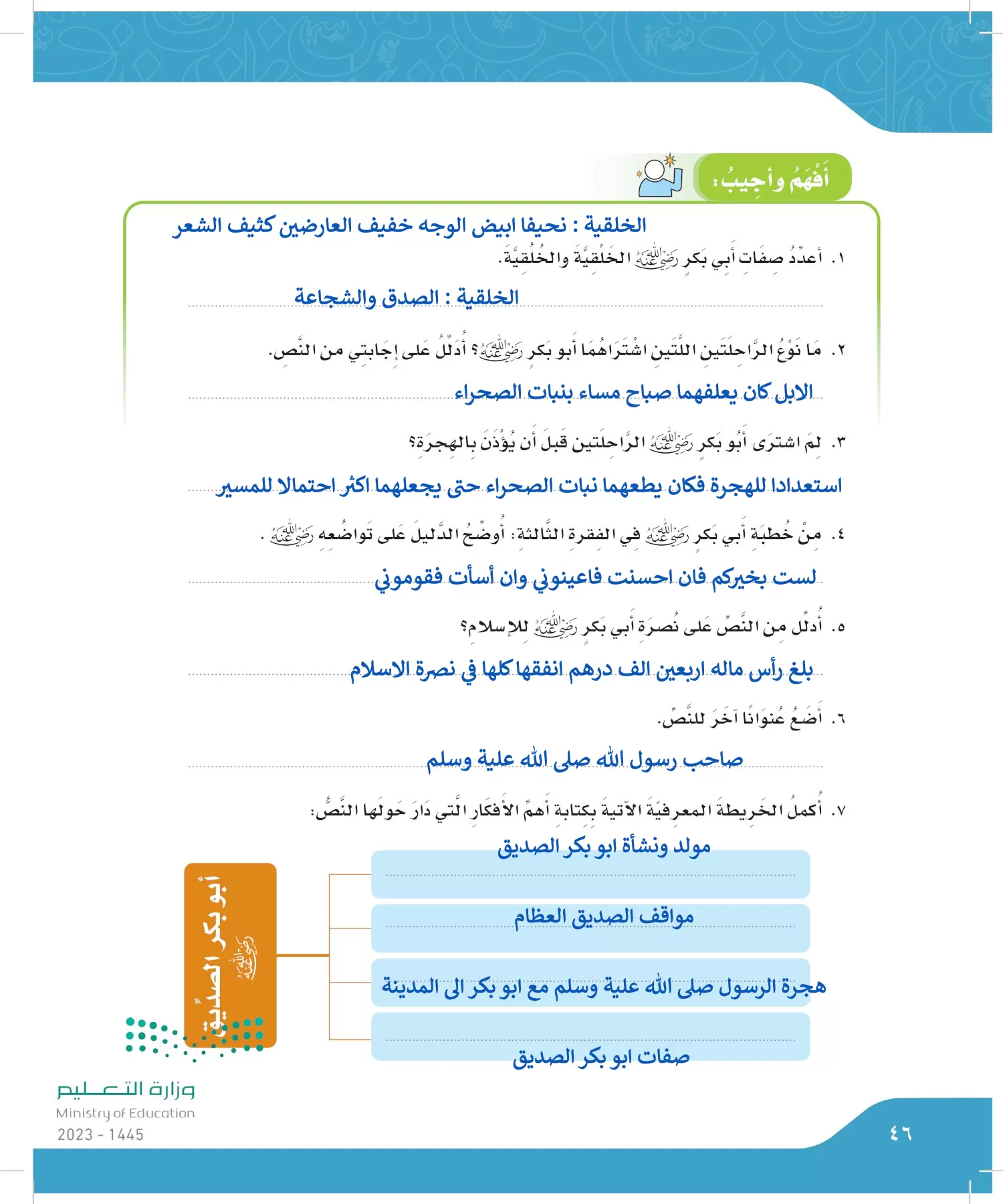 لغتي الجميلة page-45