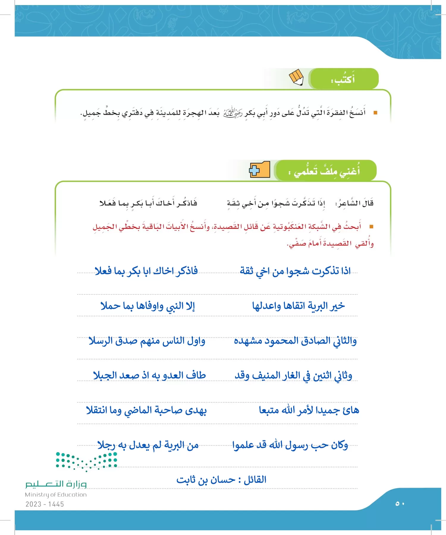 لغتي الجميلة page-49