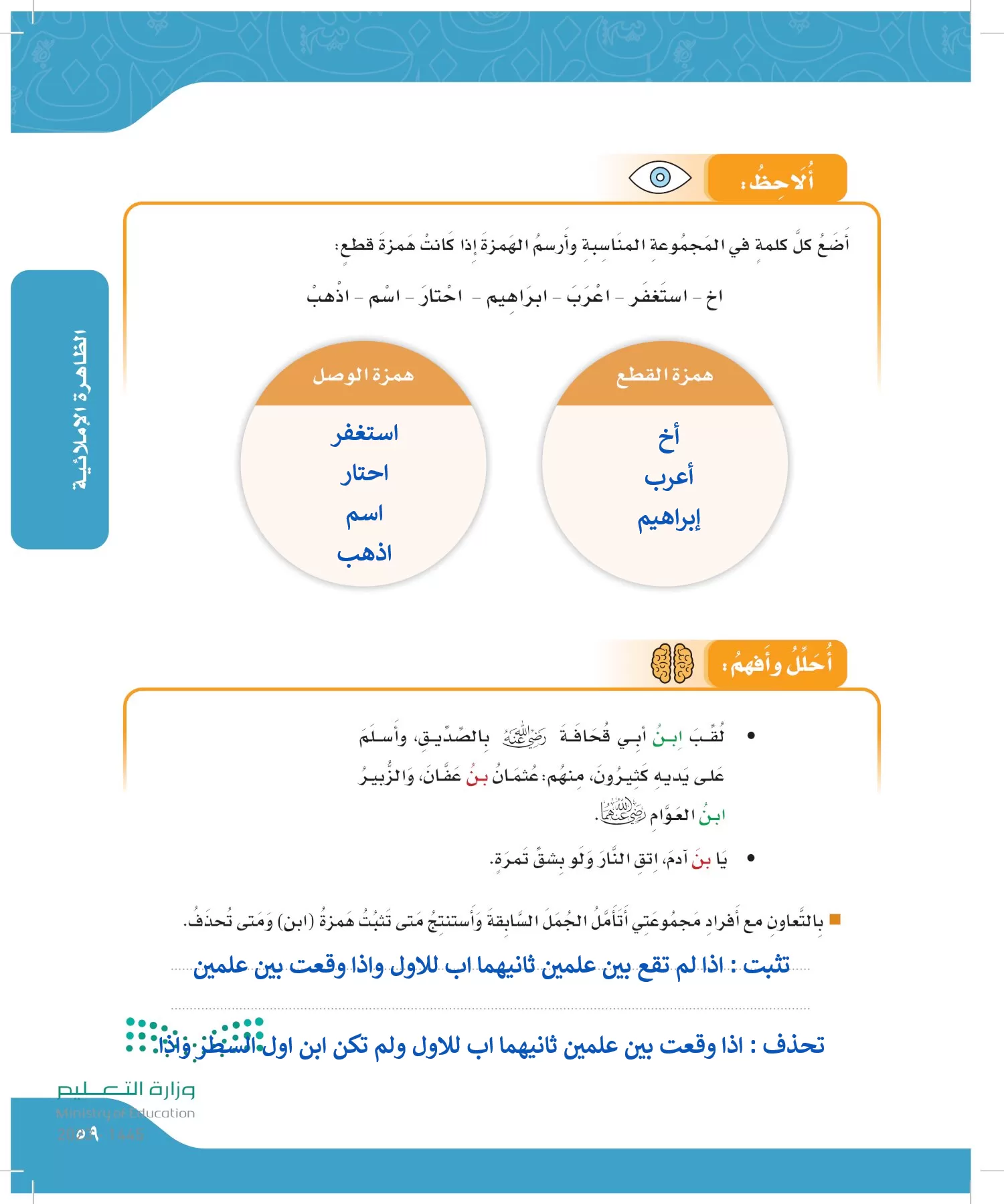 لغتي الجميلة page-58