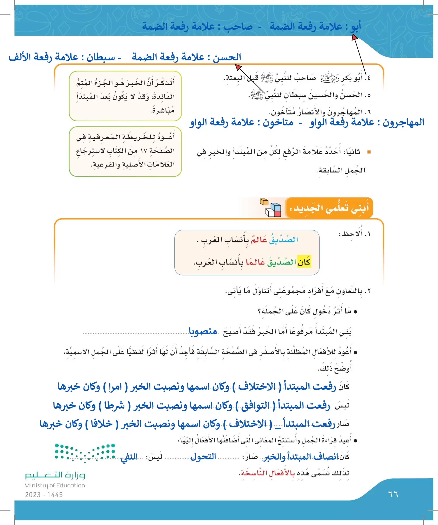 لغتي الجميلة page-65