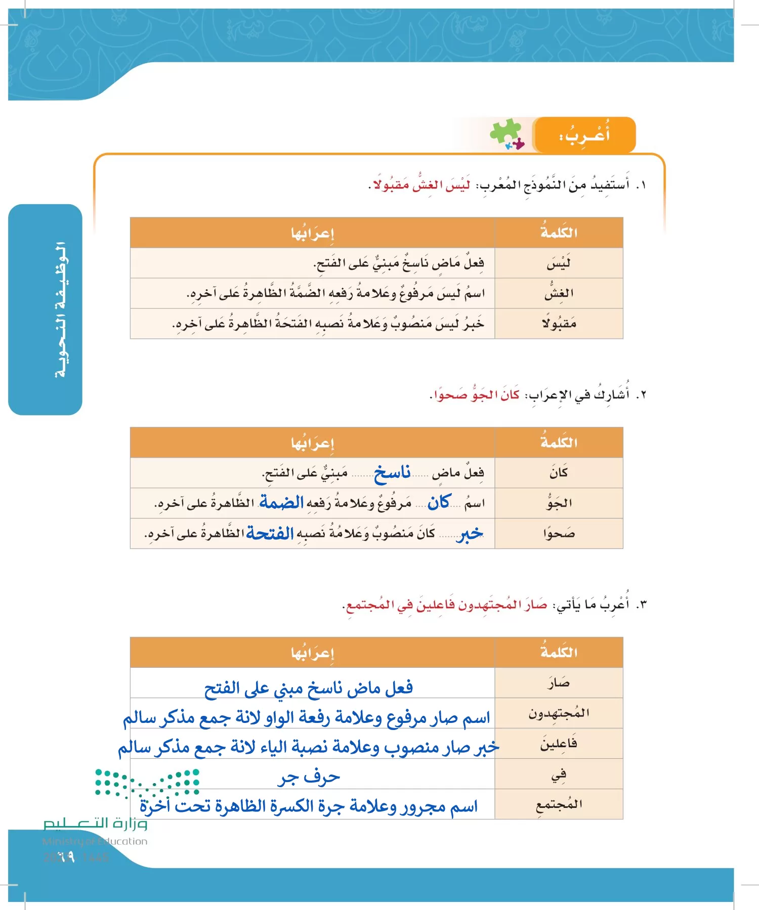 لغتي الجميلة page-68