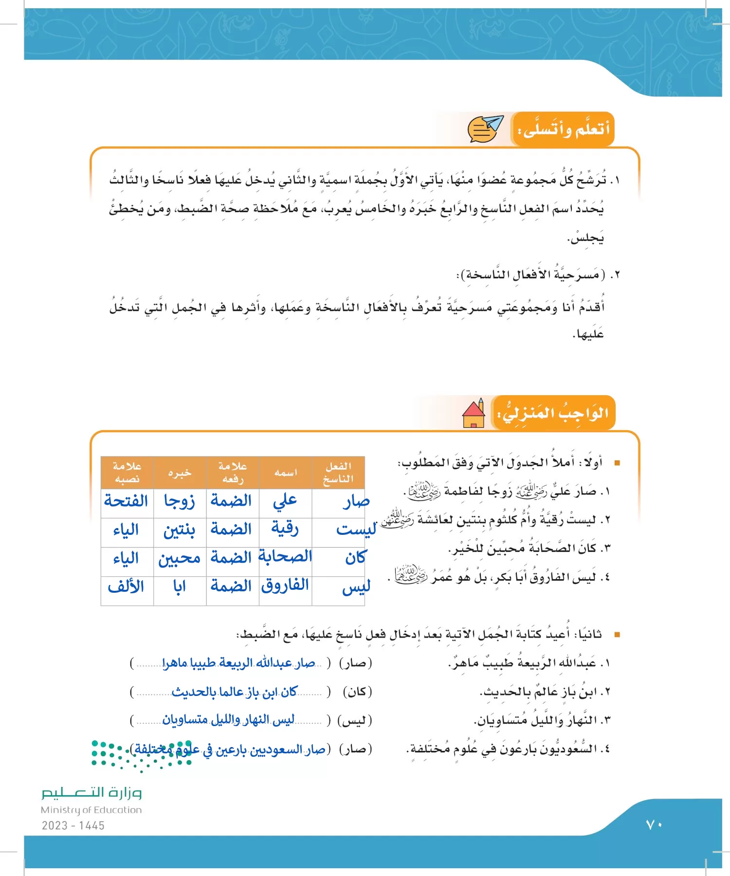 لغتي الجميلة page-69