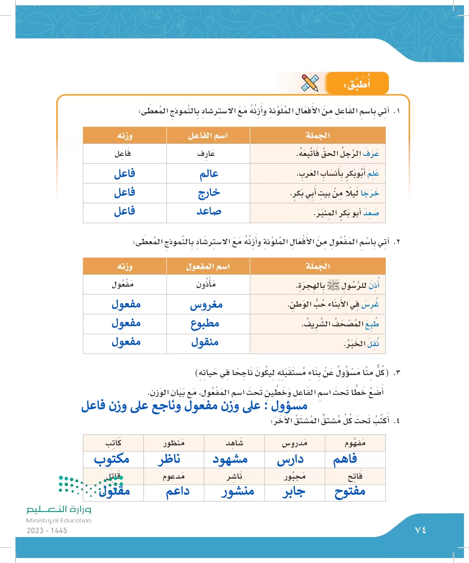 لغتي الجميلة page-73