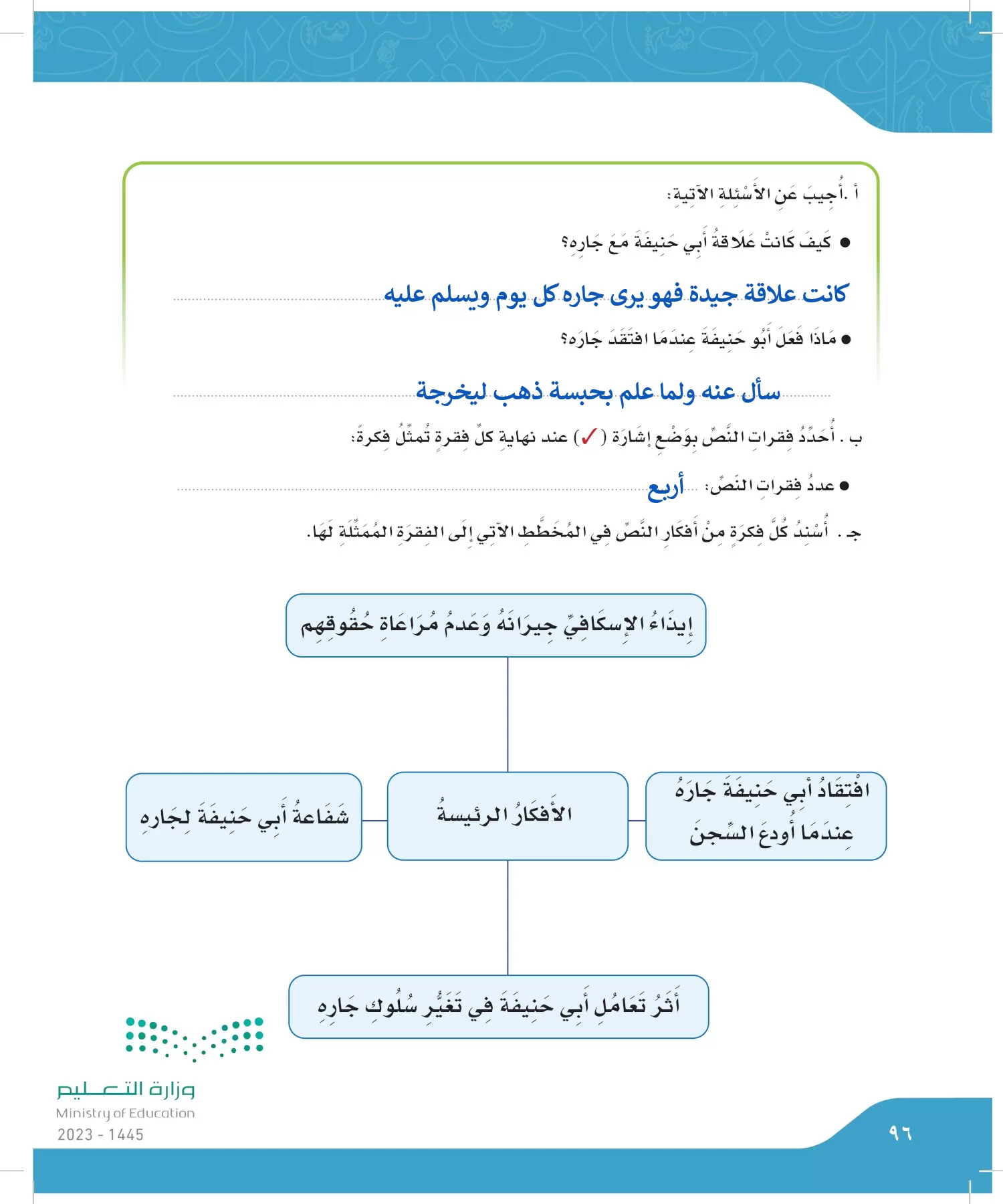 لغتي الجميلة page-95