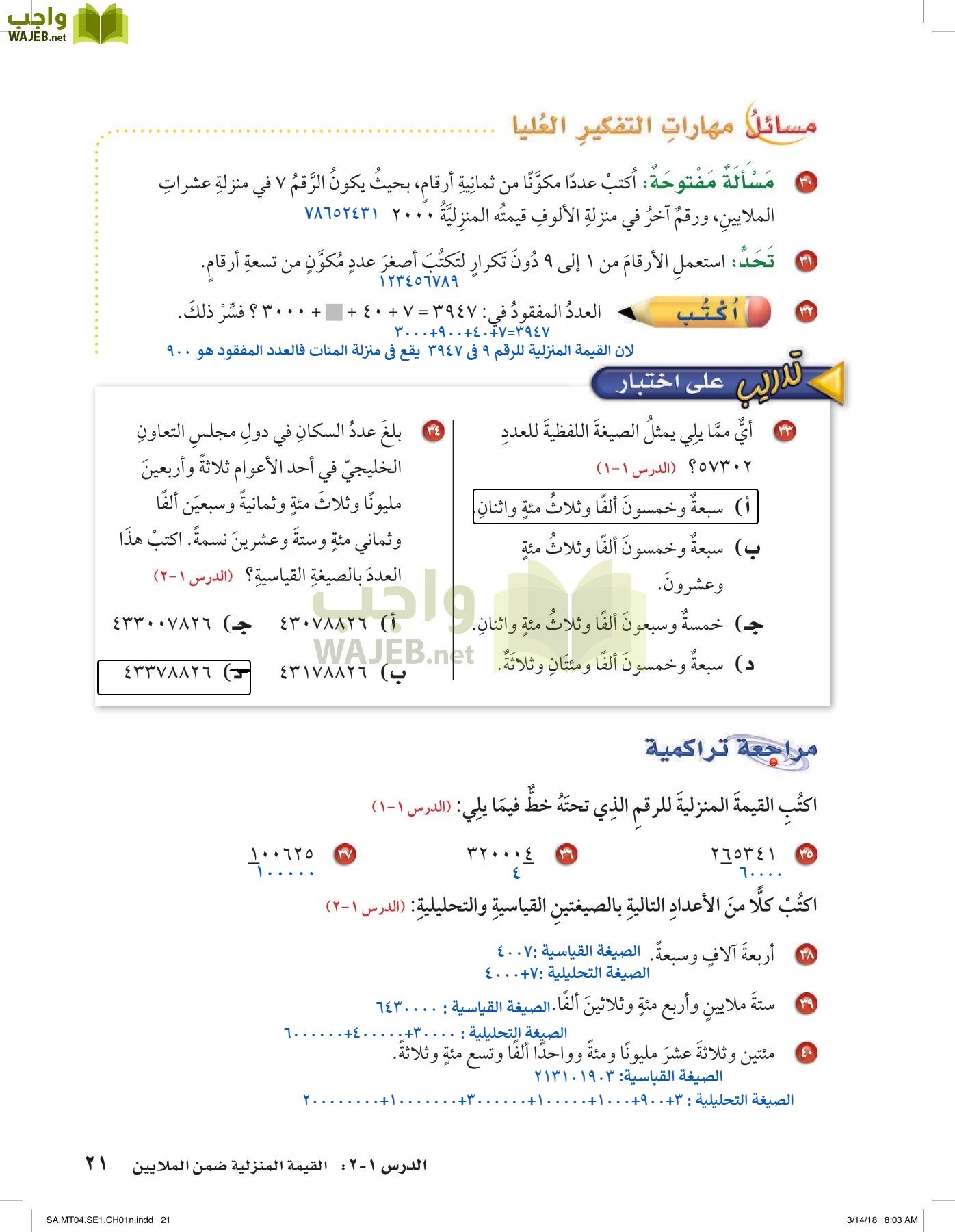 دقيقة لتغليف هدايا لتغليف تستغرق ؟ تستغرقها مريم . دقائق ٥ كم هدية ١٠ باستعمال الخطوات