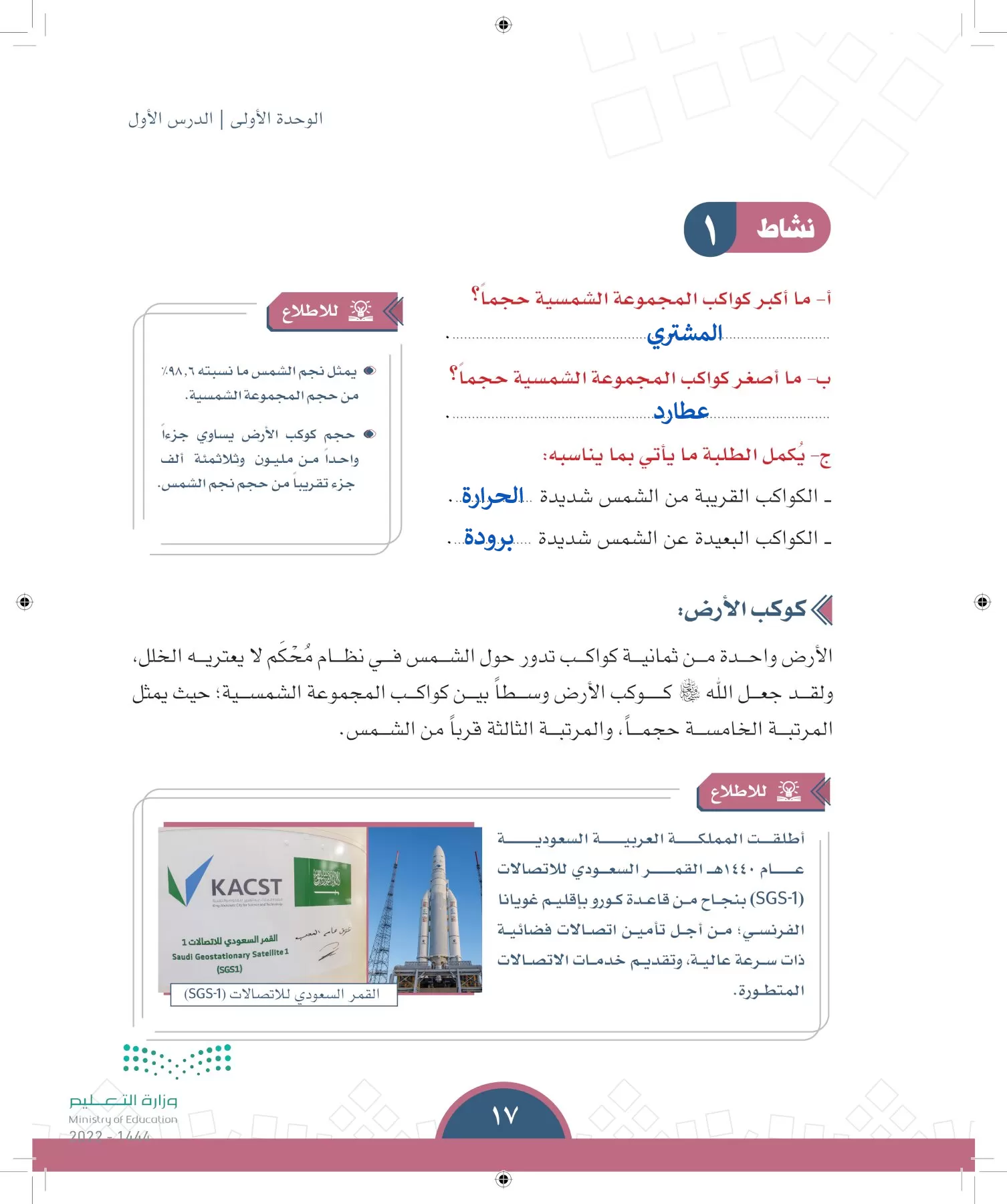 الدراسات الاجتماعية page-14