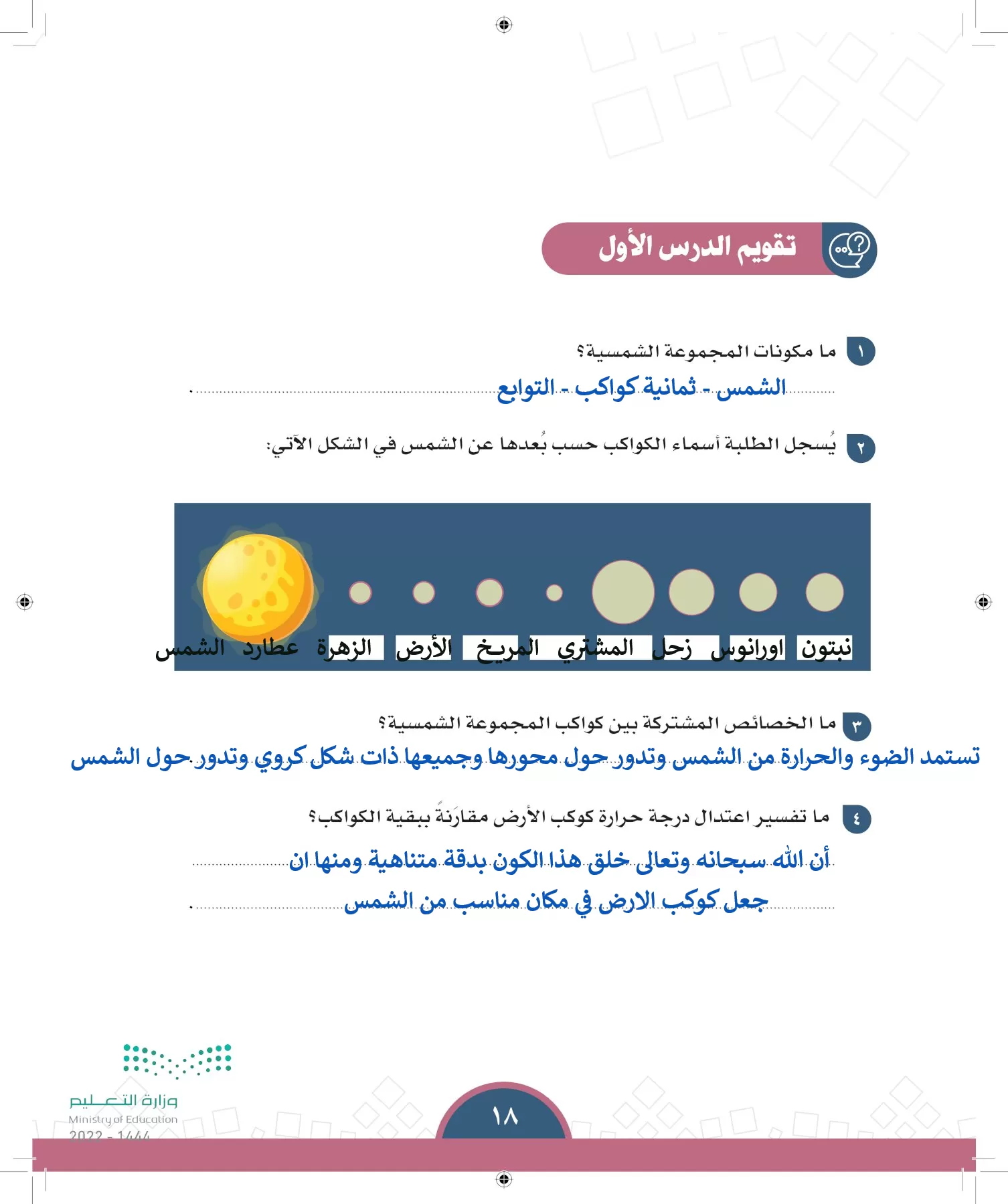 الدراسات الاجتماعية page-15