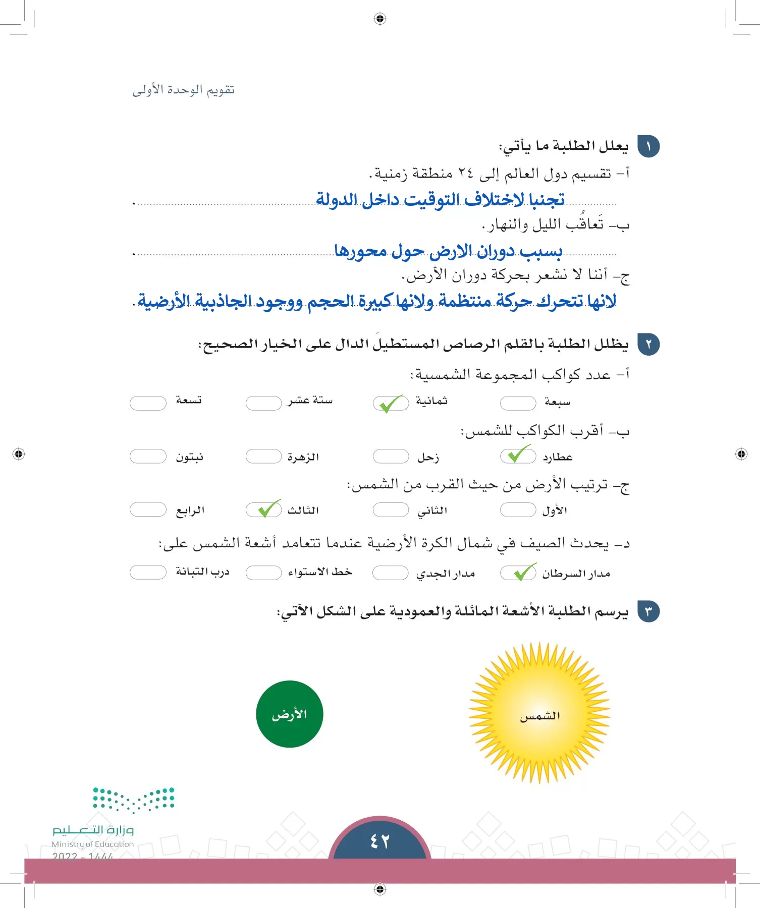 الدراسات الاجتماعية page-39