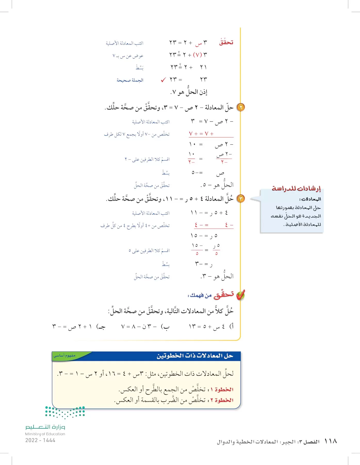 الرياضيات page-117