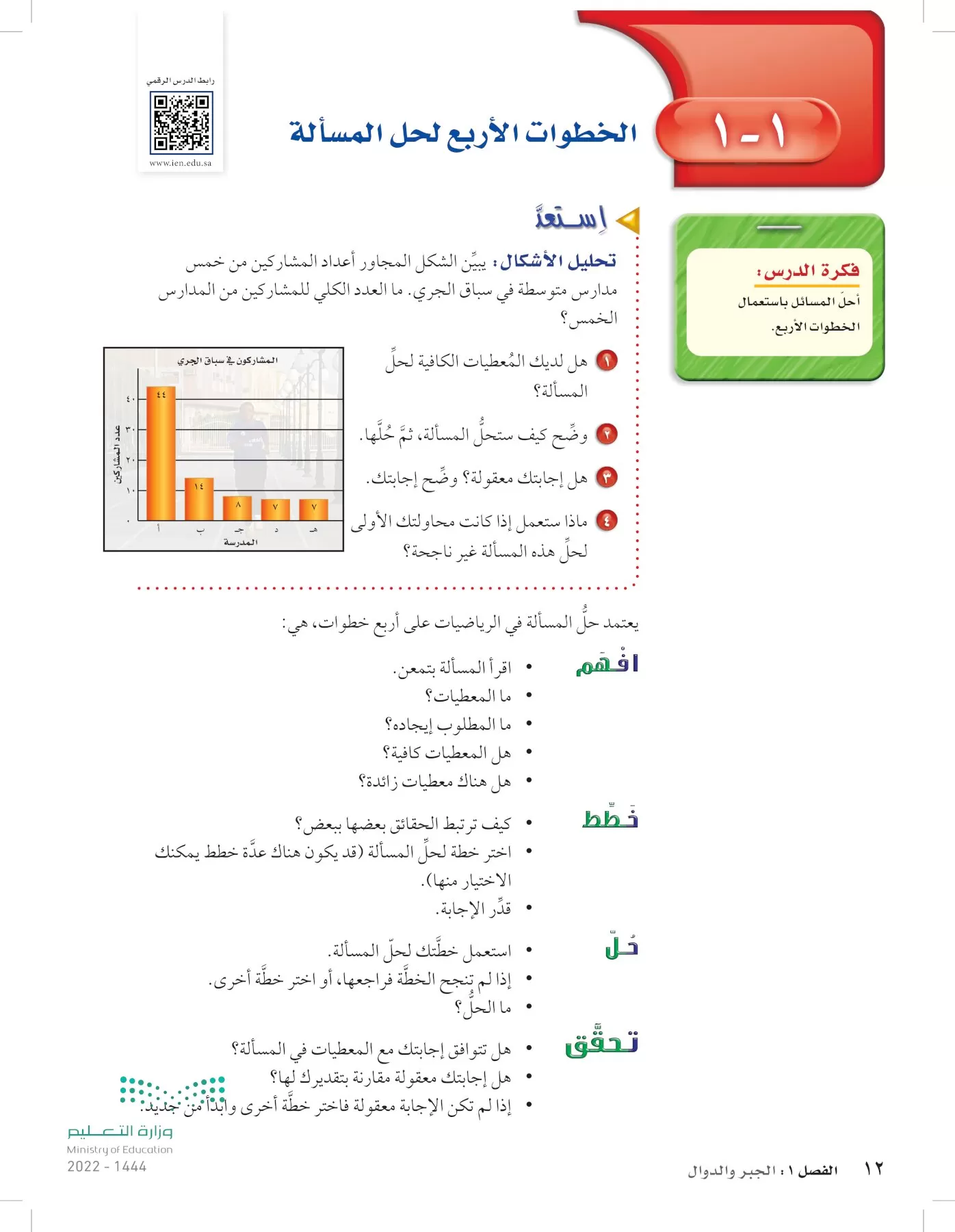 الرياضيات page-11