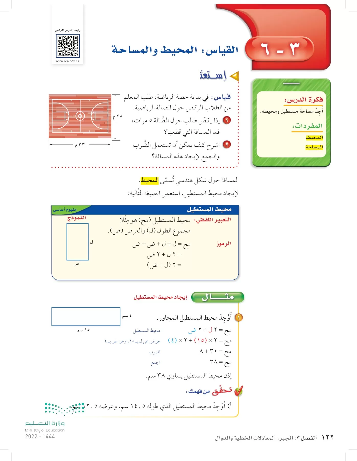 الرياضيات page-121