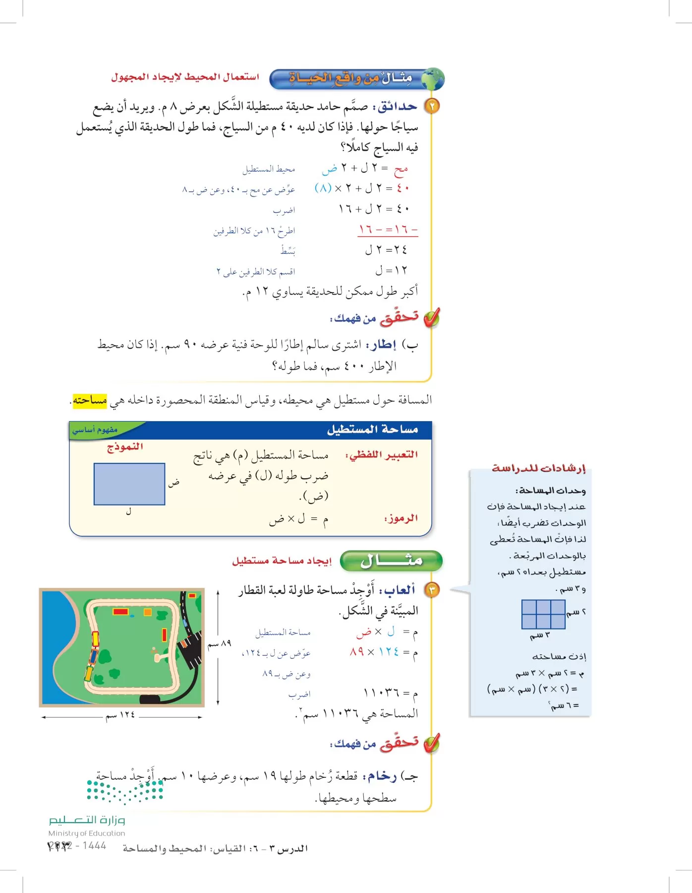 الرياضيات page-122