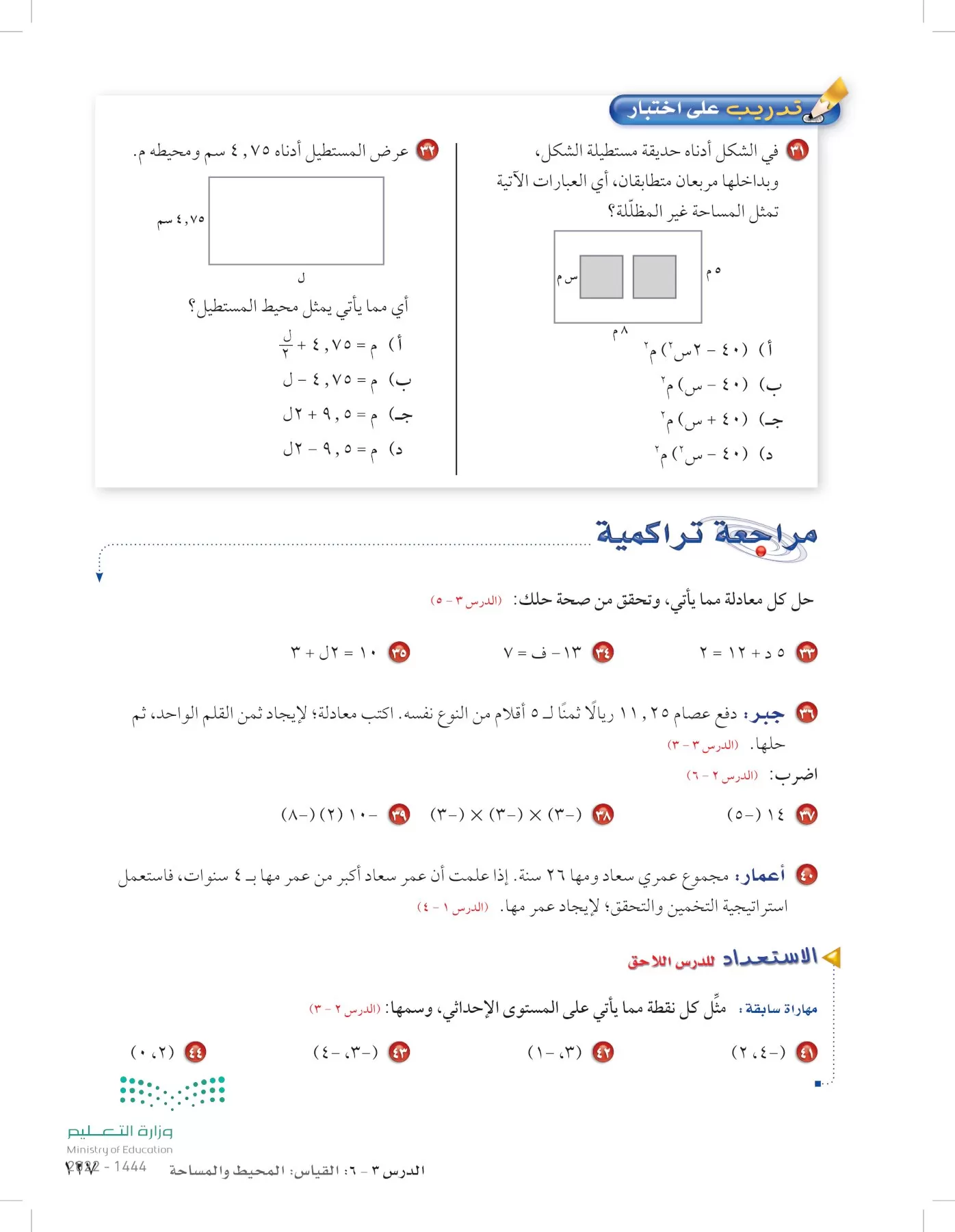 الرياضيات page-126