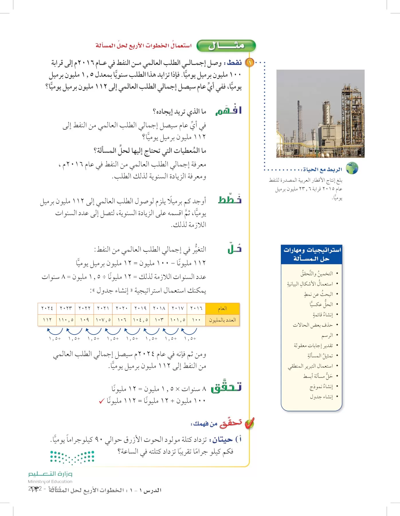 الرياضيات page-12