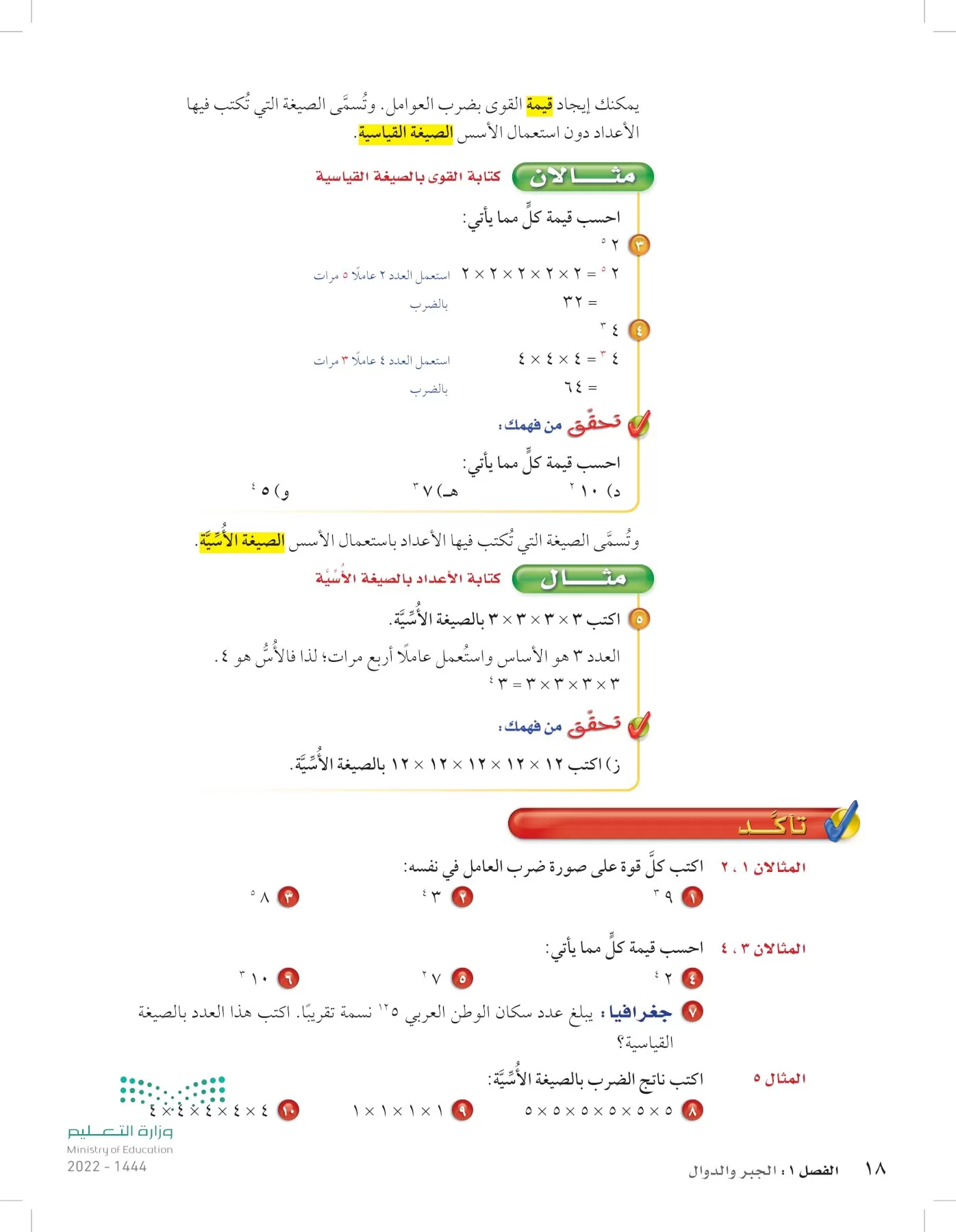 الرياضيات page-17