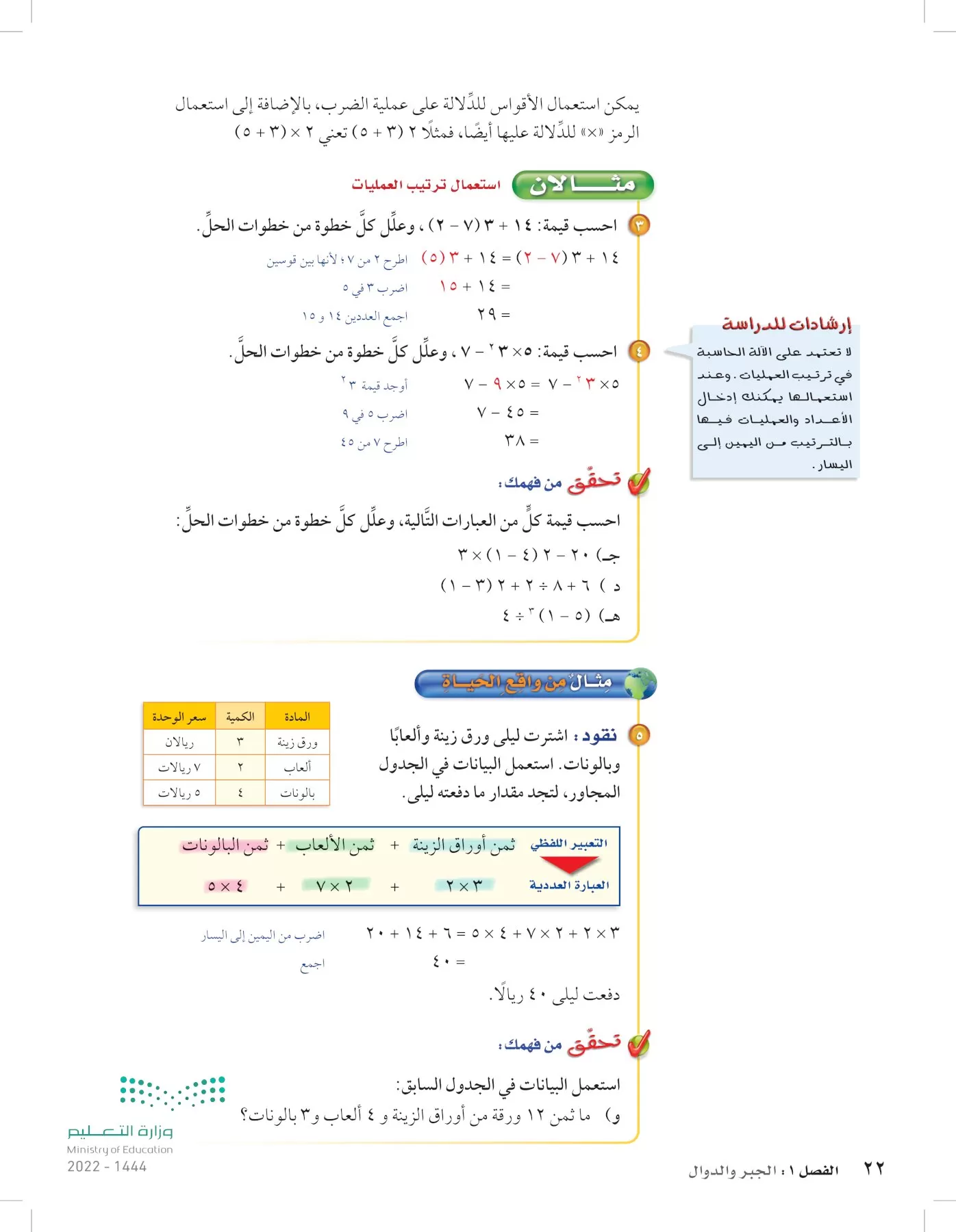 الرياضيات page-21