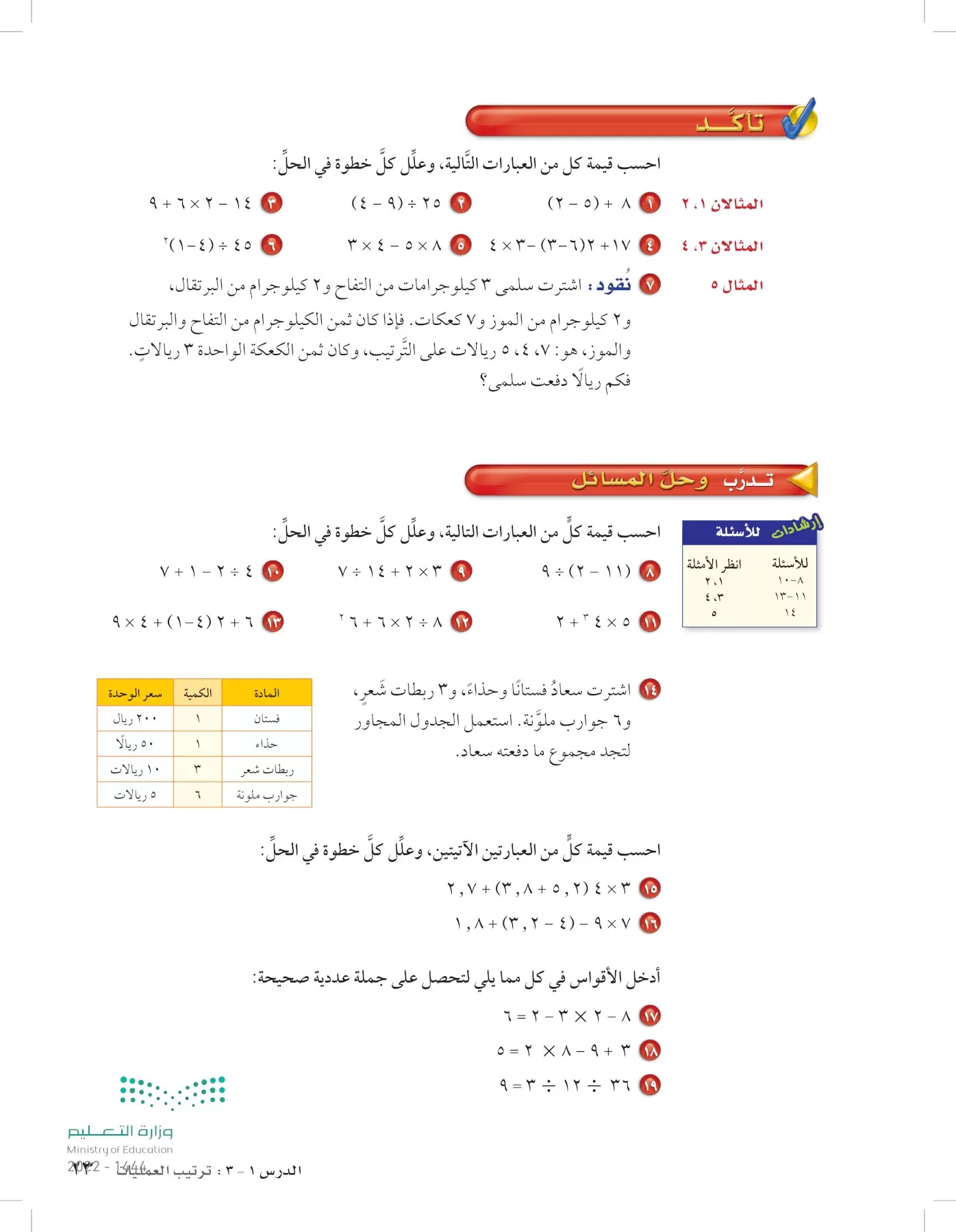 الرياضيات page-22