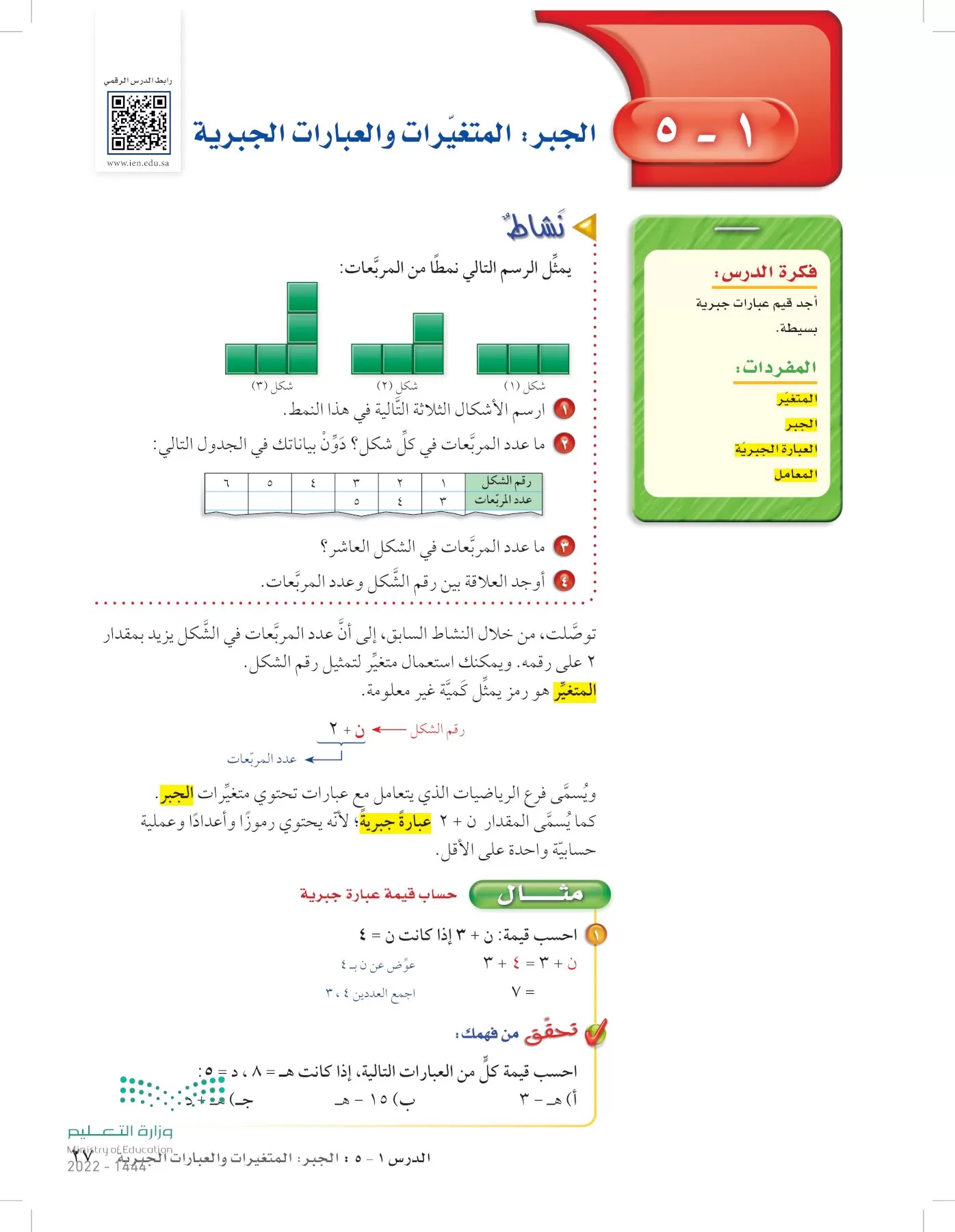 الرياضيات page-26