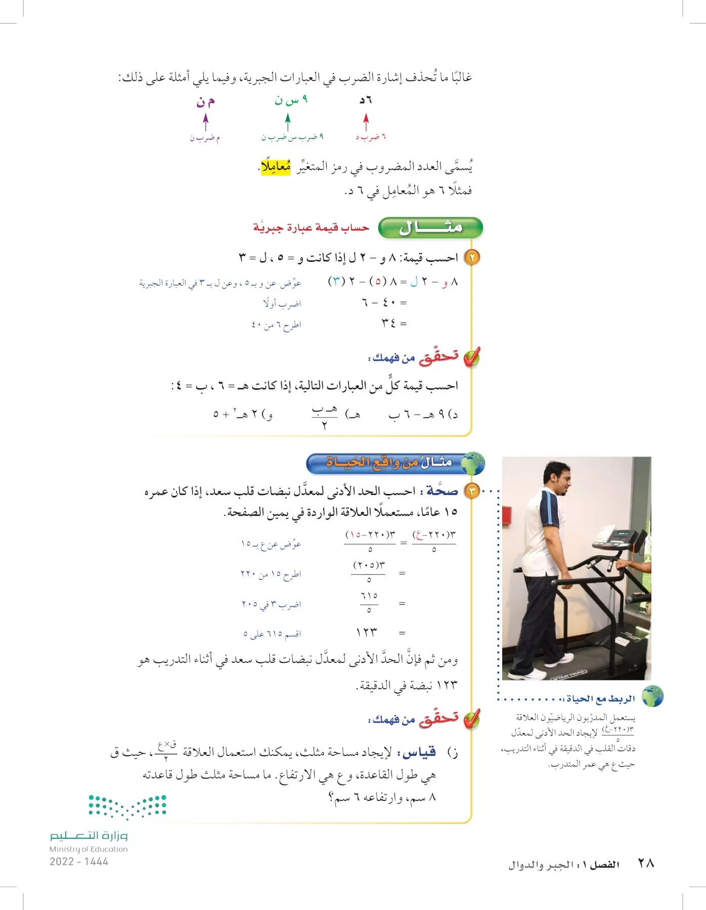 الرياضيات page-27