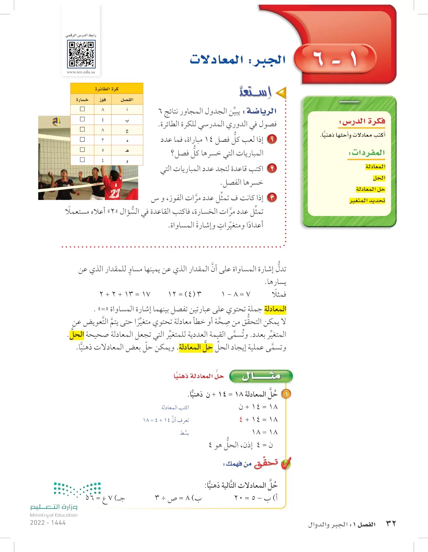 الرياضيات page-31