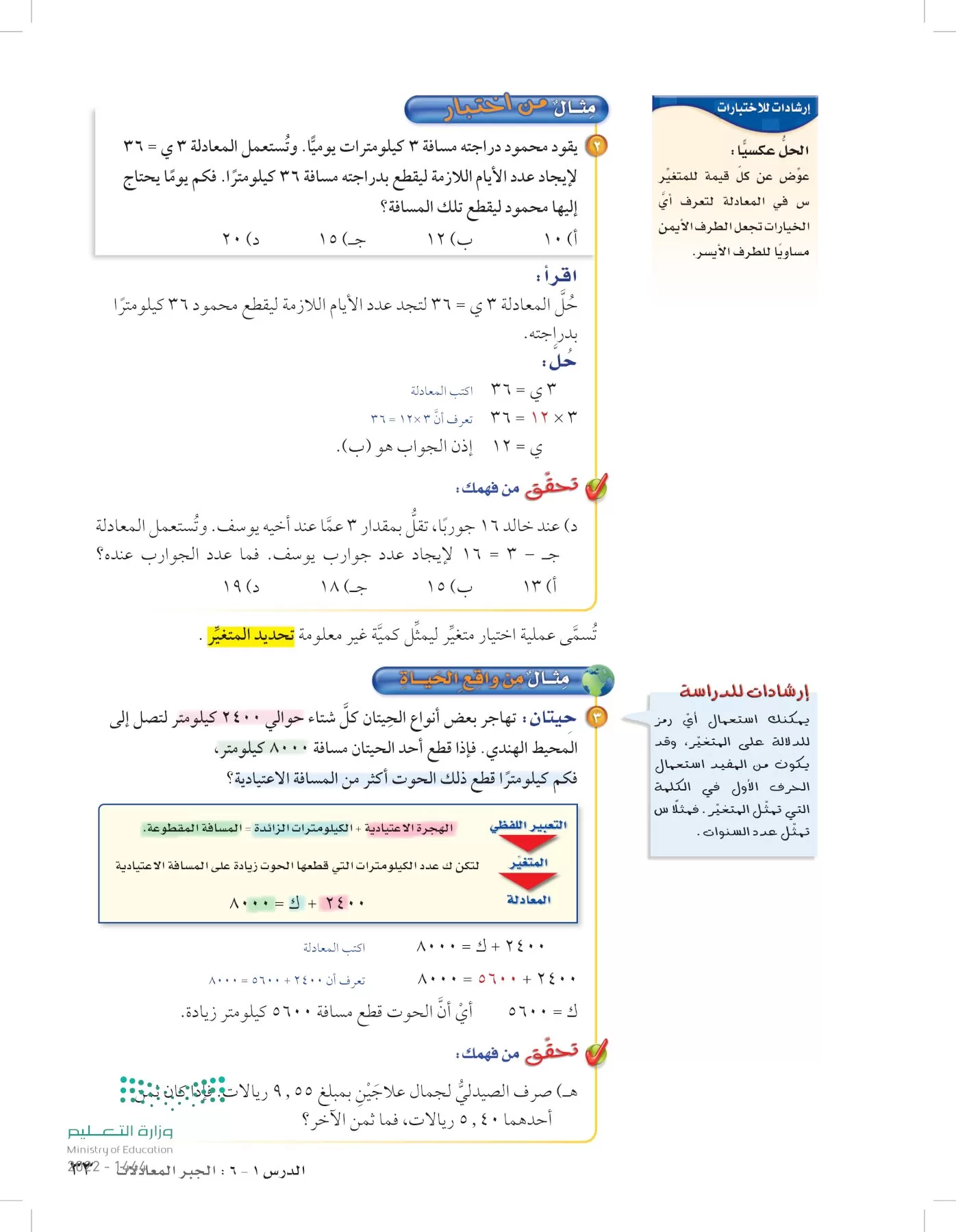 الرياضيات page-32