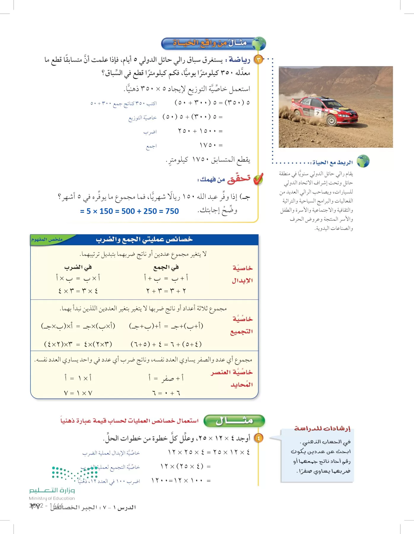 الرياضيات page-36