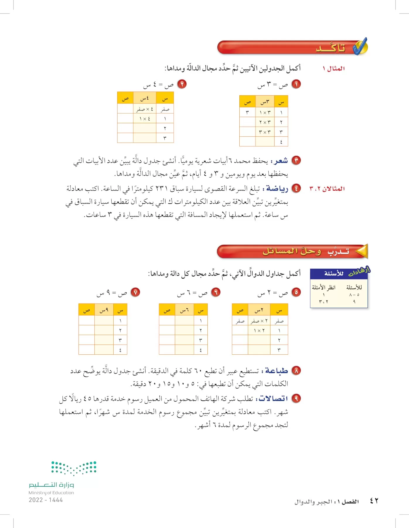 الرياضيات page-41