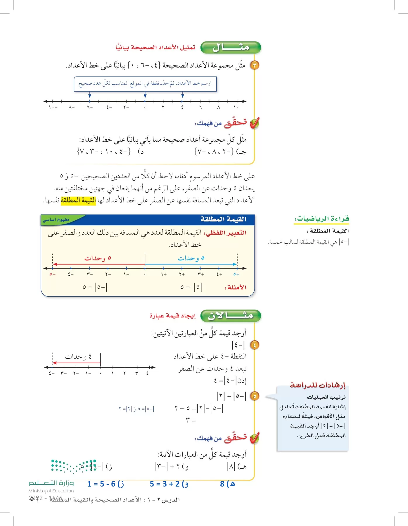 الرياضيات page-50