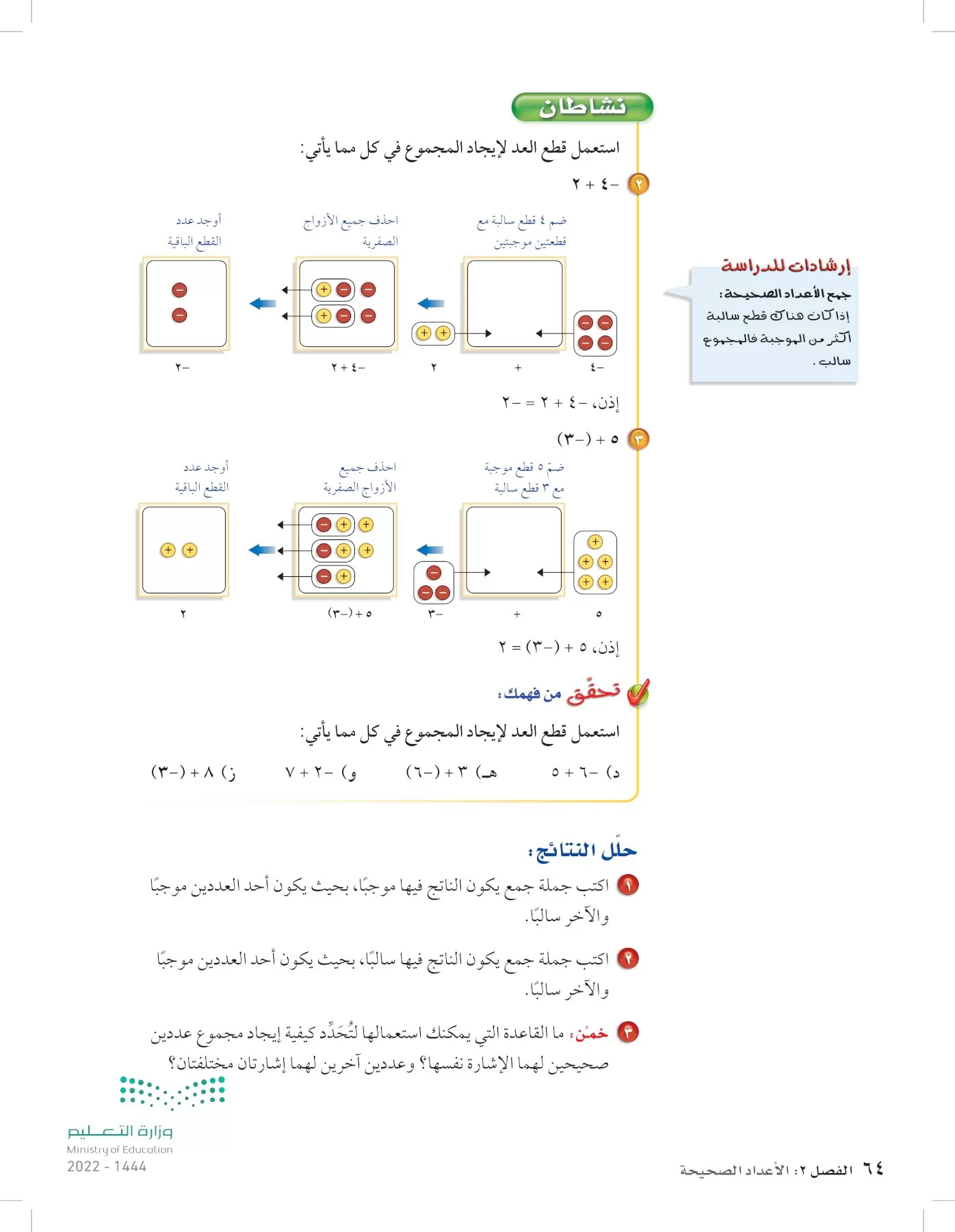 الرياضيات page-63