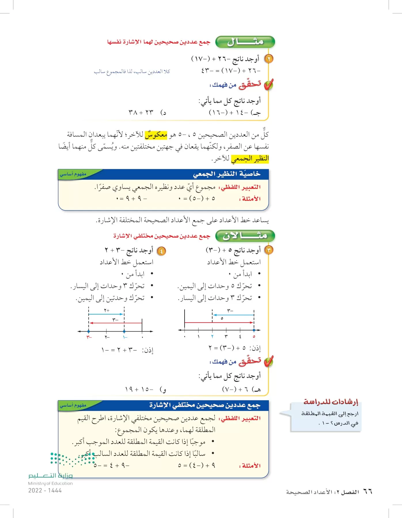 الرياضيات page-65