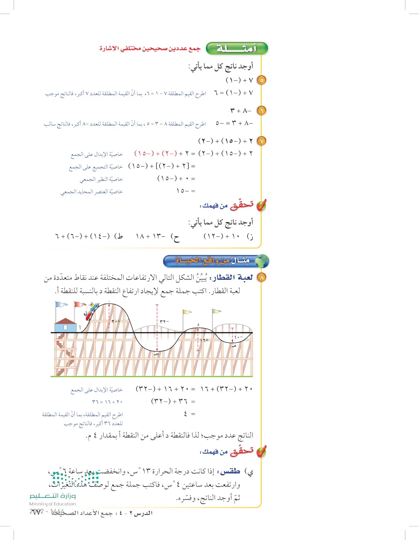 الرياضيات page-66