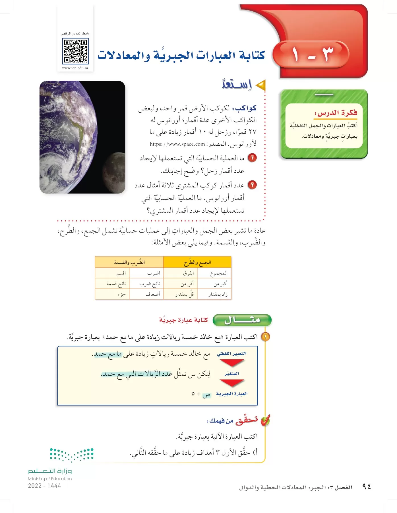 الرياضيات page-93