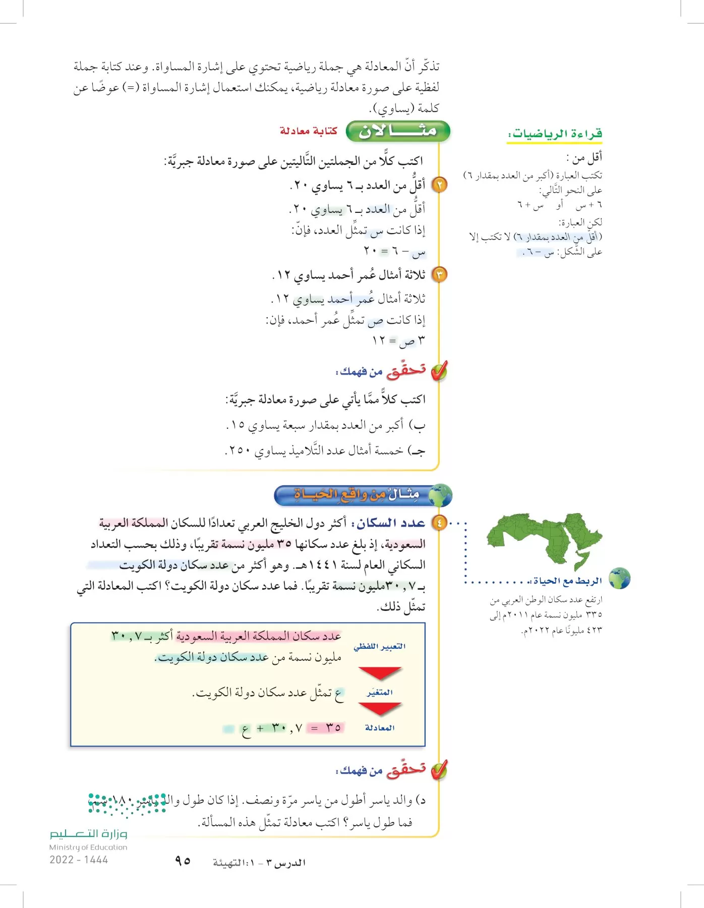 الرياضيات page-94