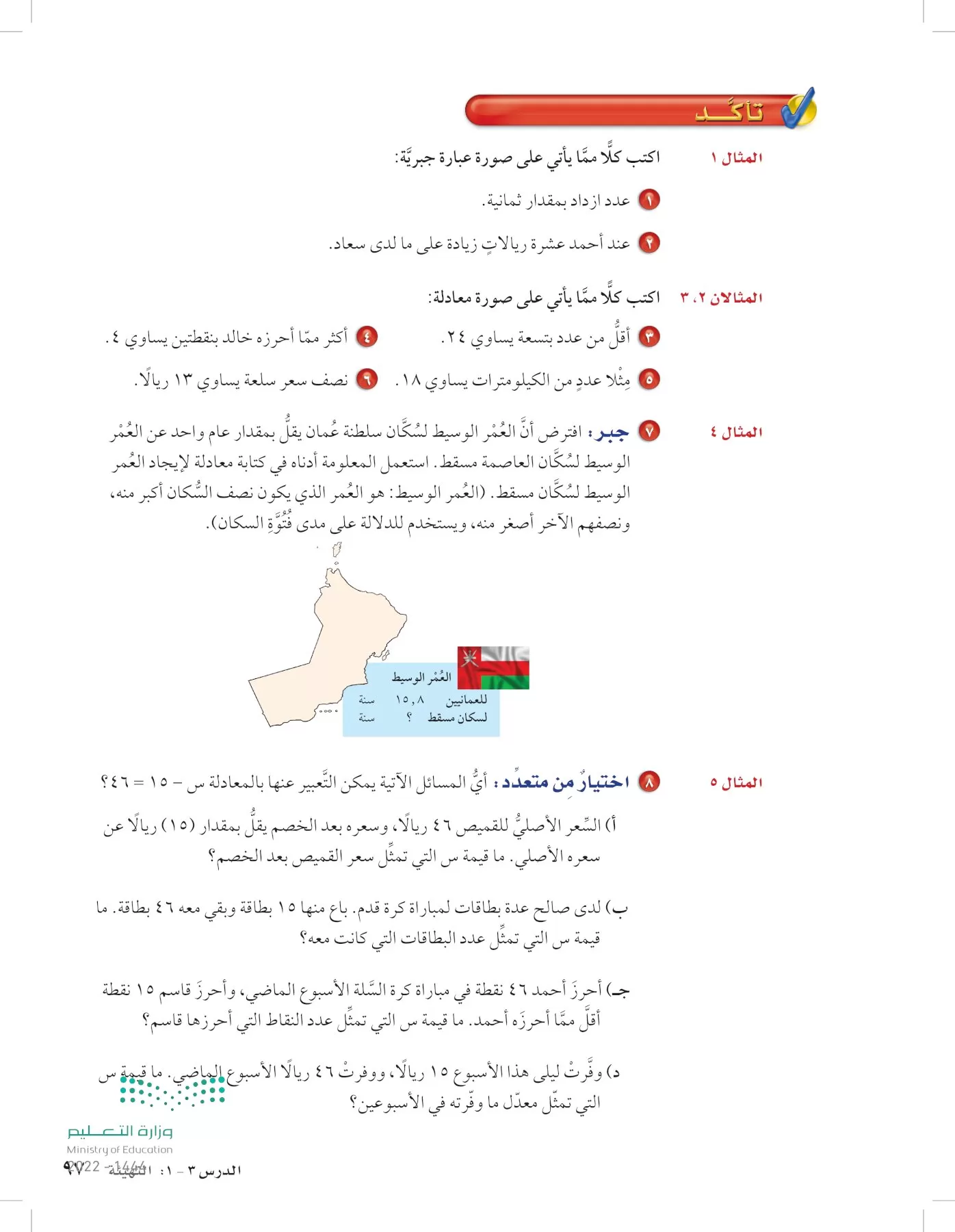 الرياضيات page-96