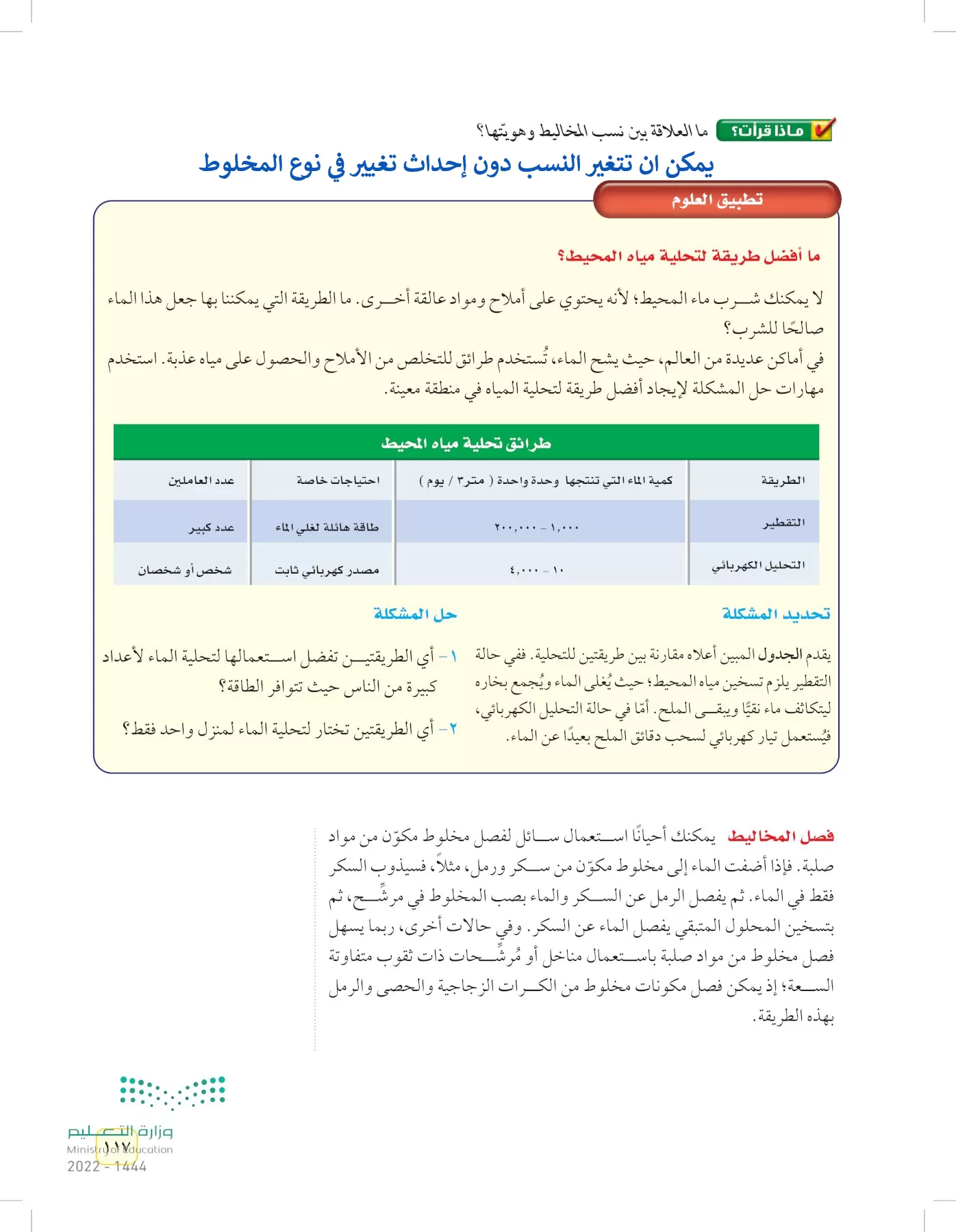 العلوم page-116