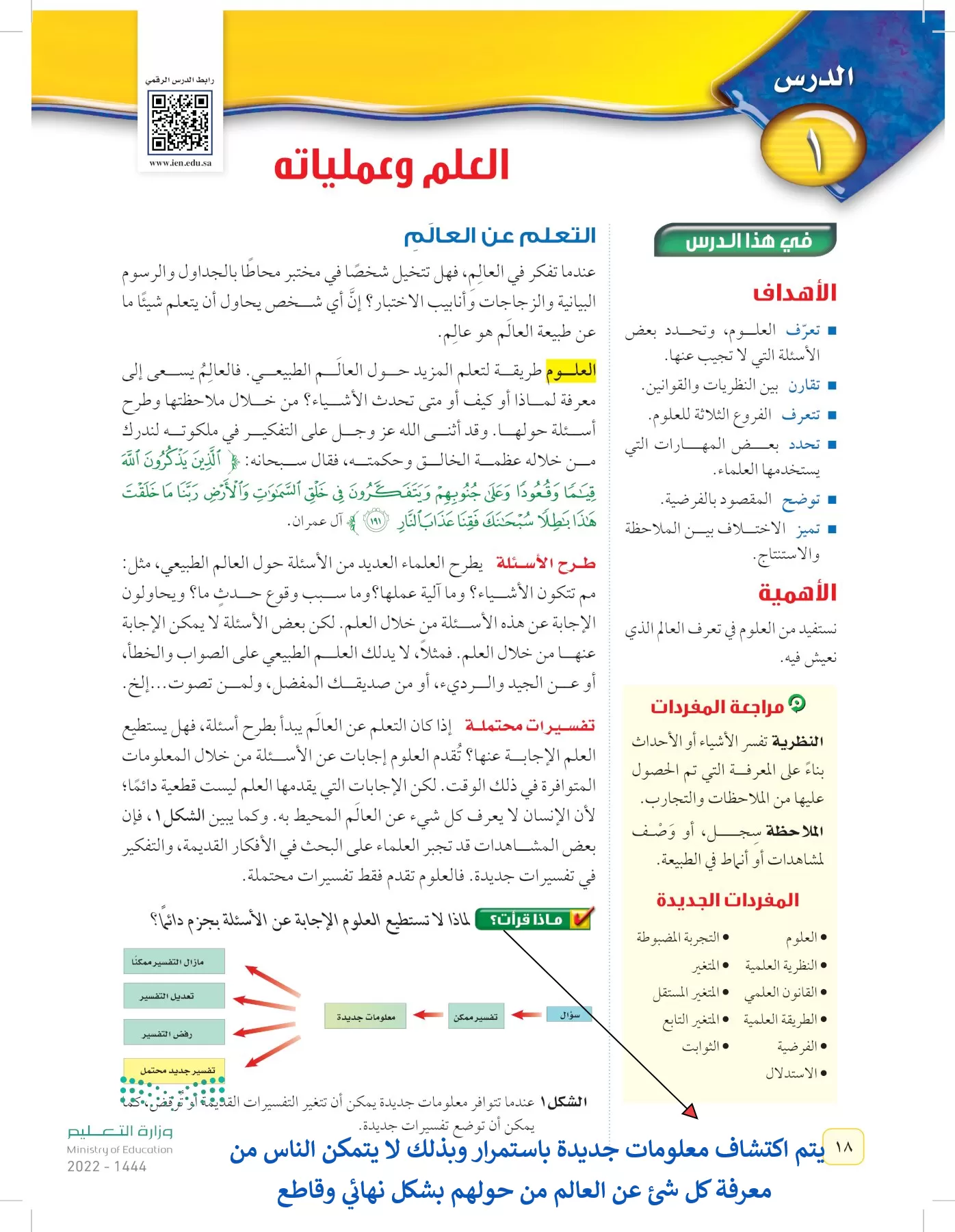 العلوم page-17