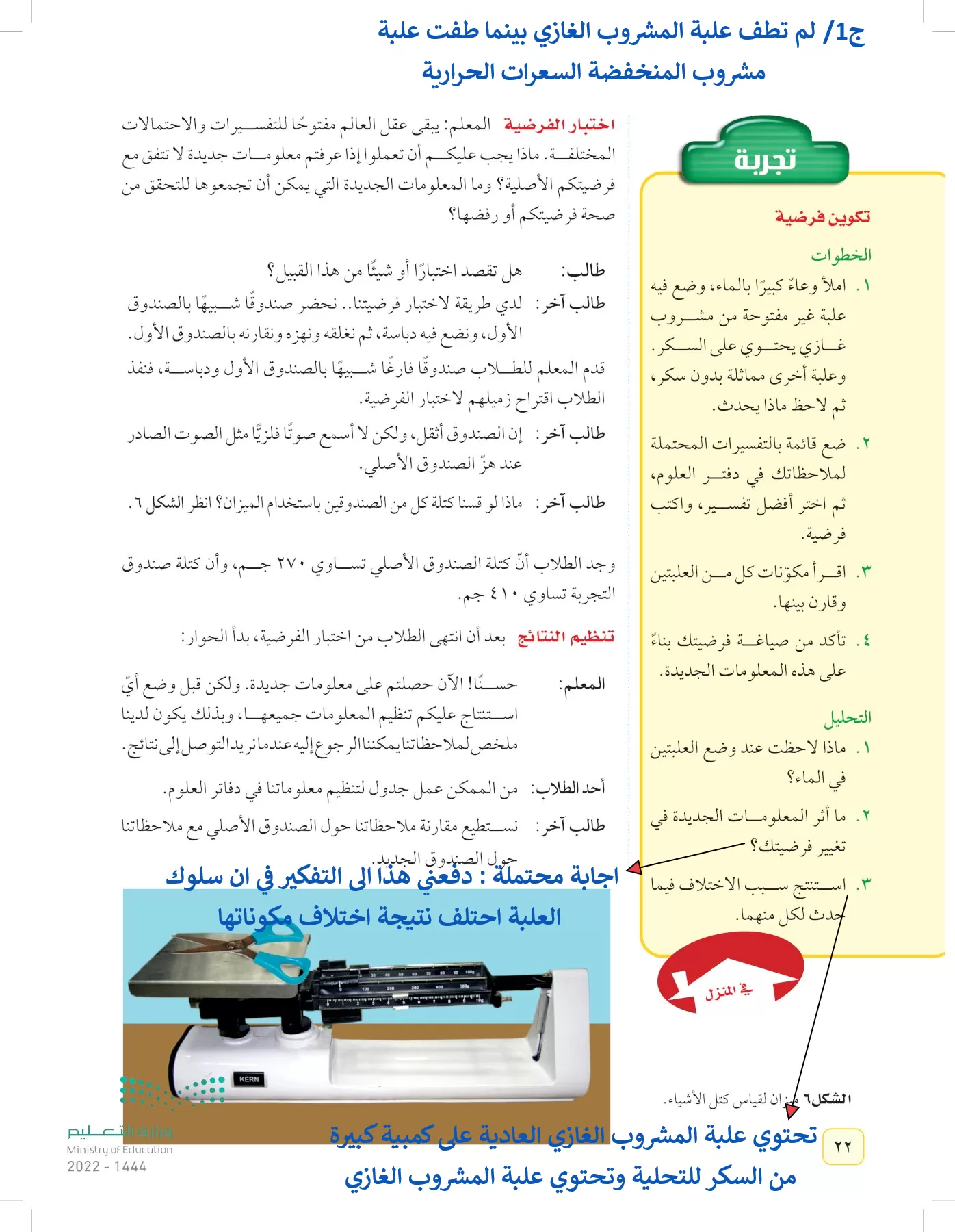 العلوم page-21