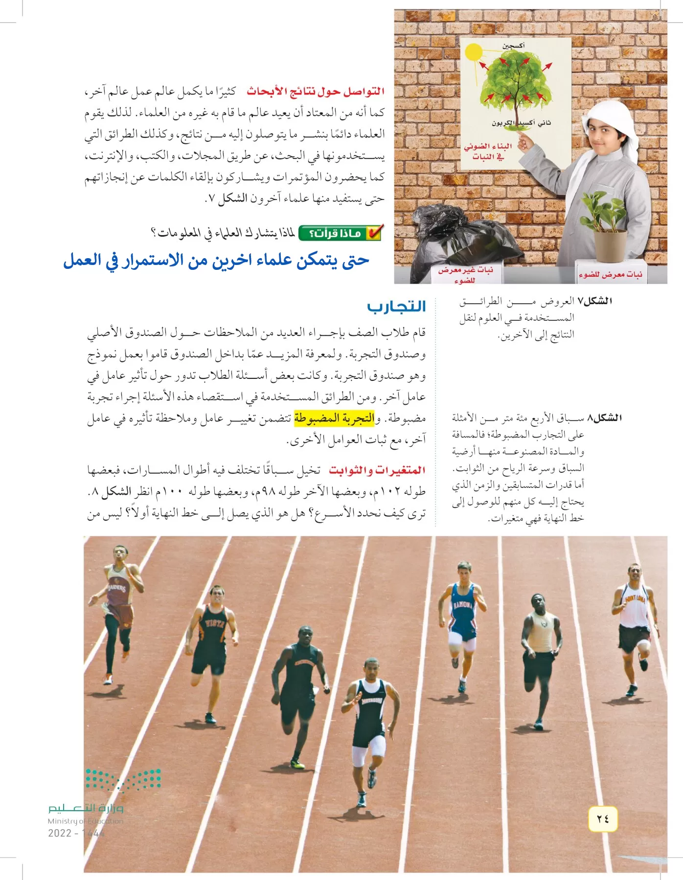 العلوم page-23