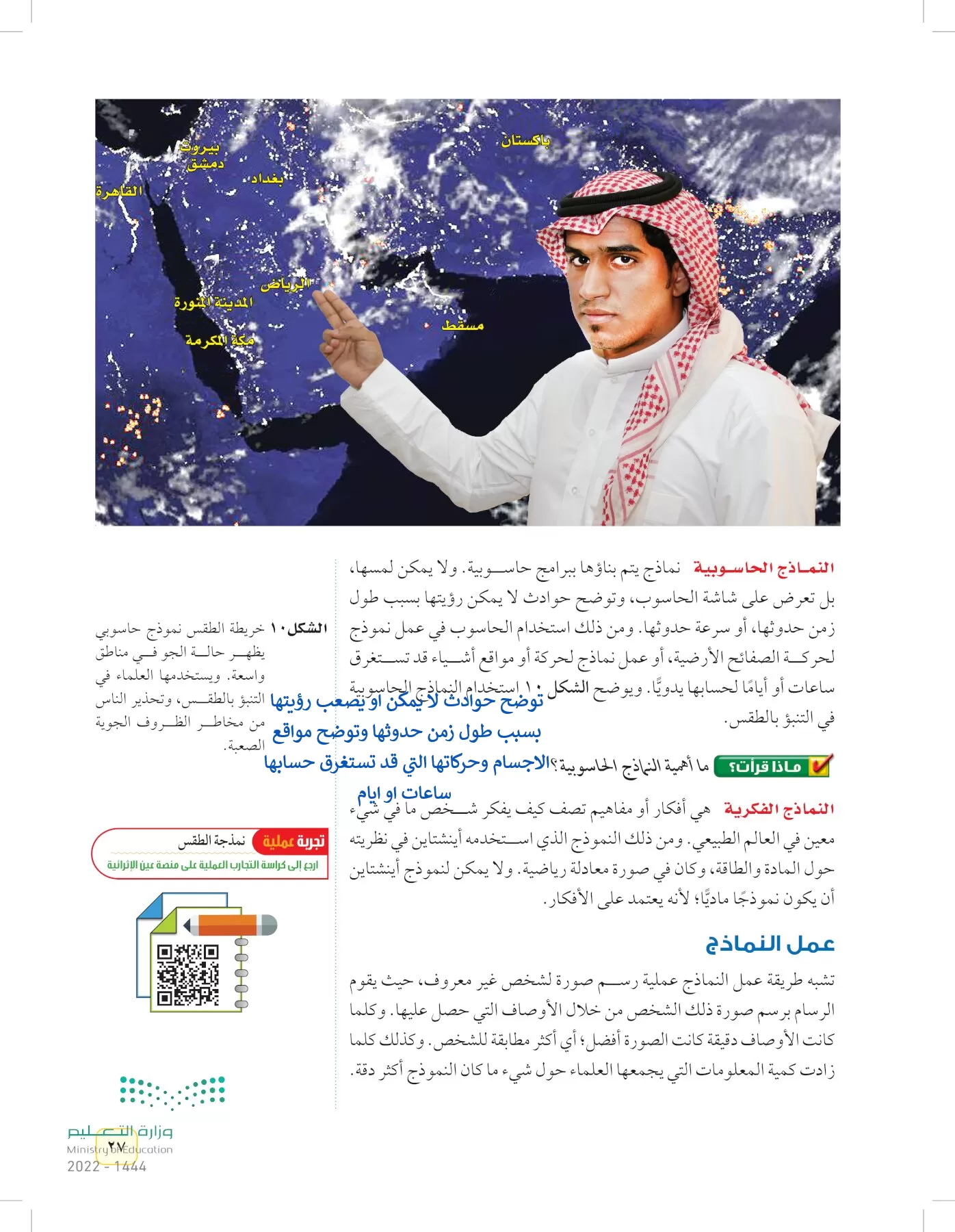 العلوم page-26