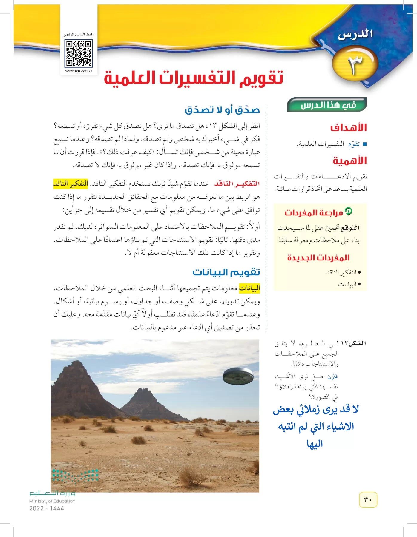 العلوم page-29