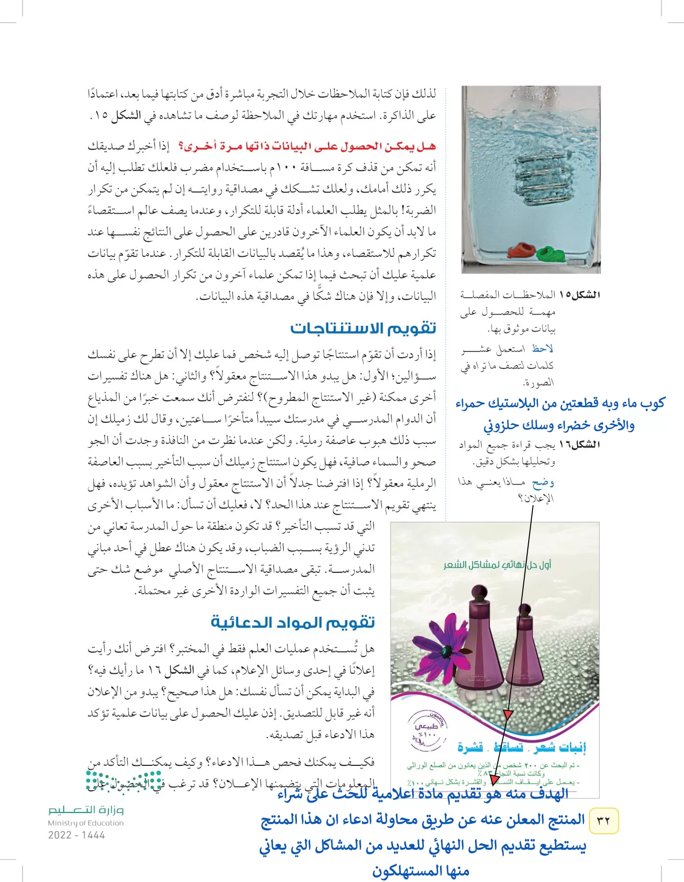 العلوم page-31