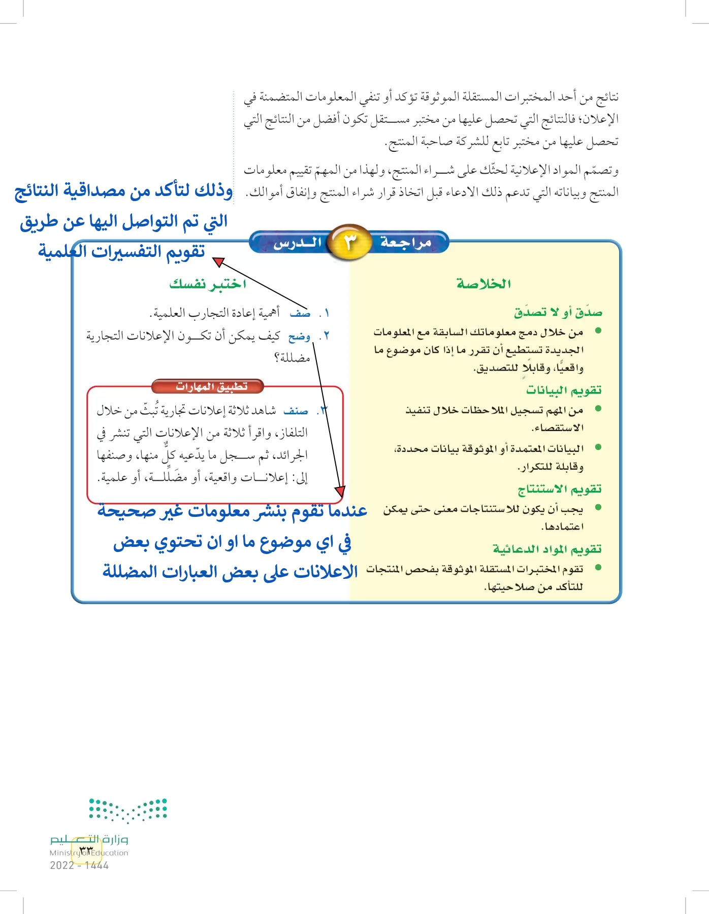 العلوم page-32