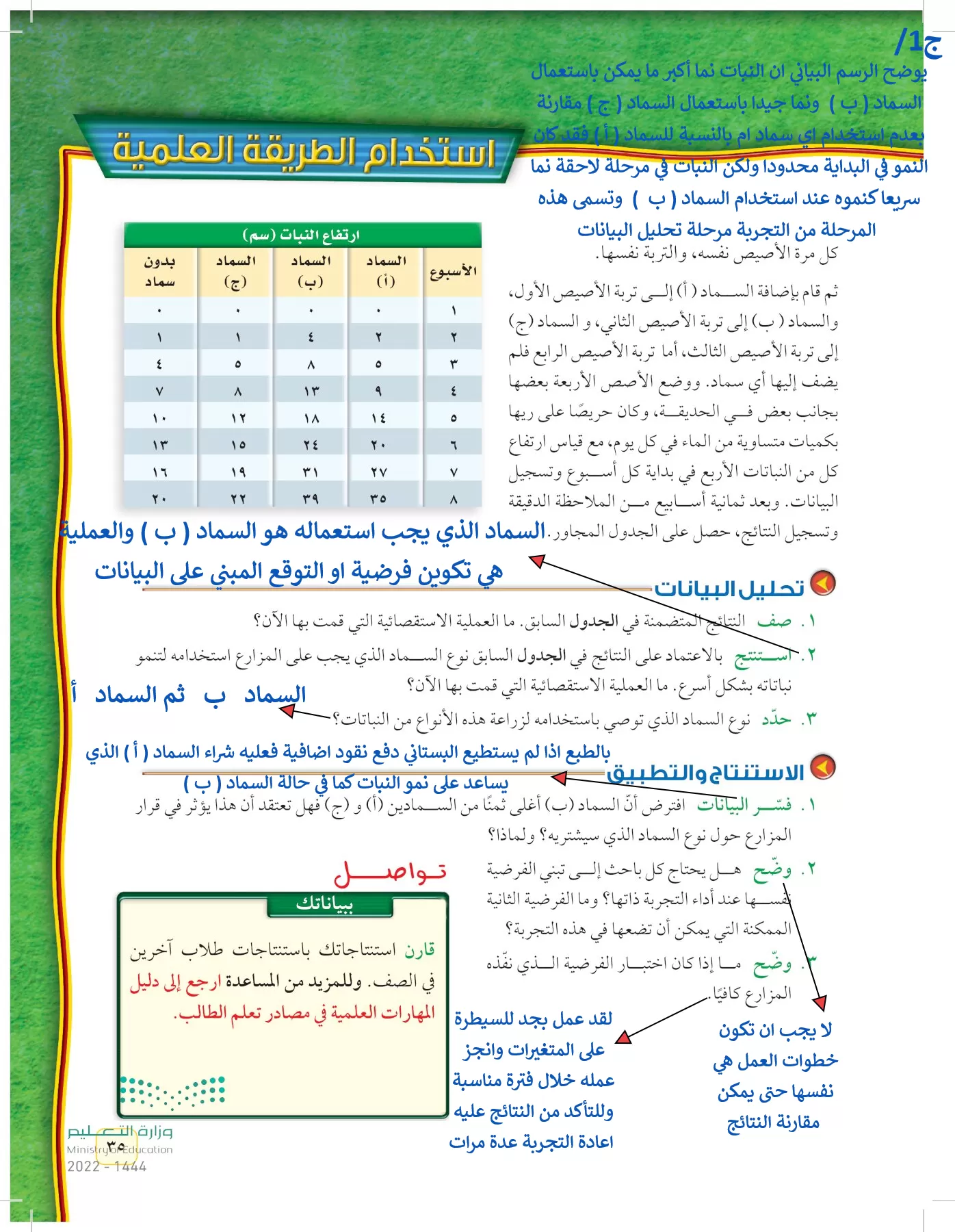 العلوم page-34