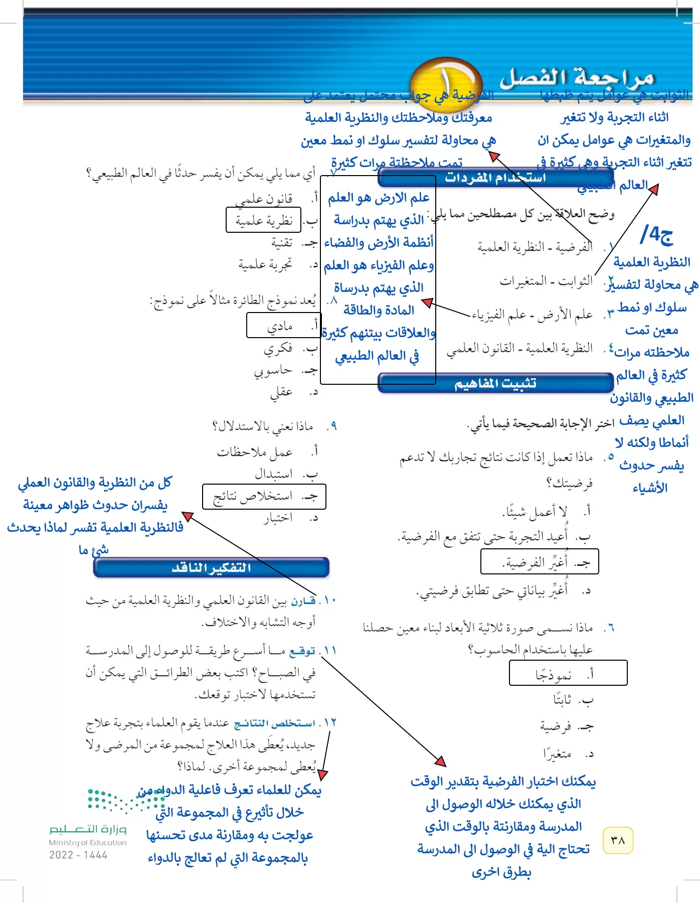 العلوم page-37