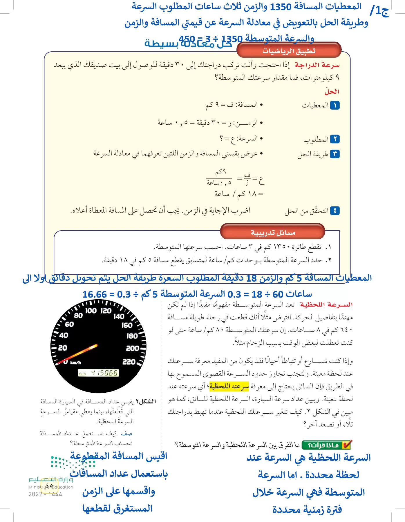 العلوم page-44